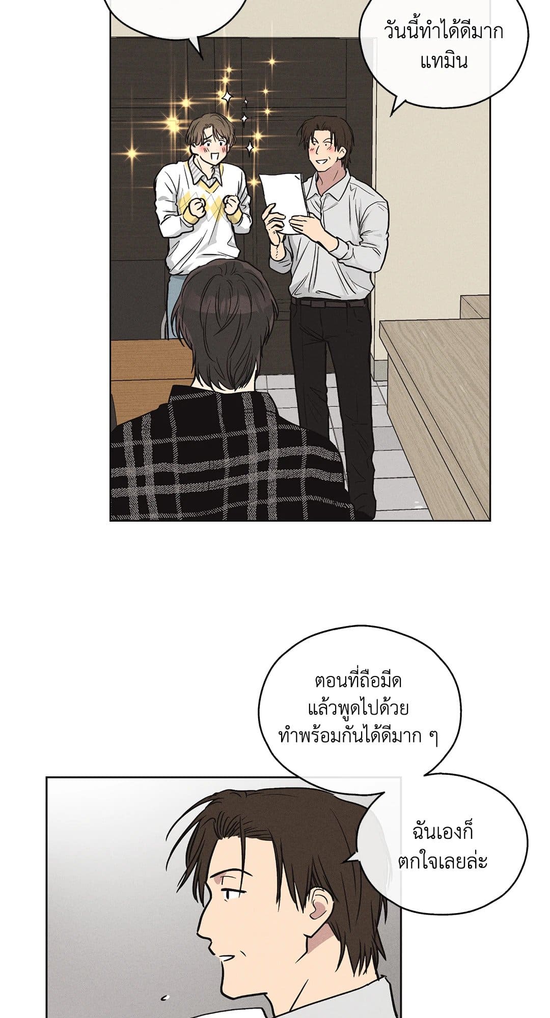 Payback ตอนที่ 837