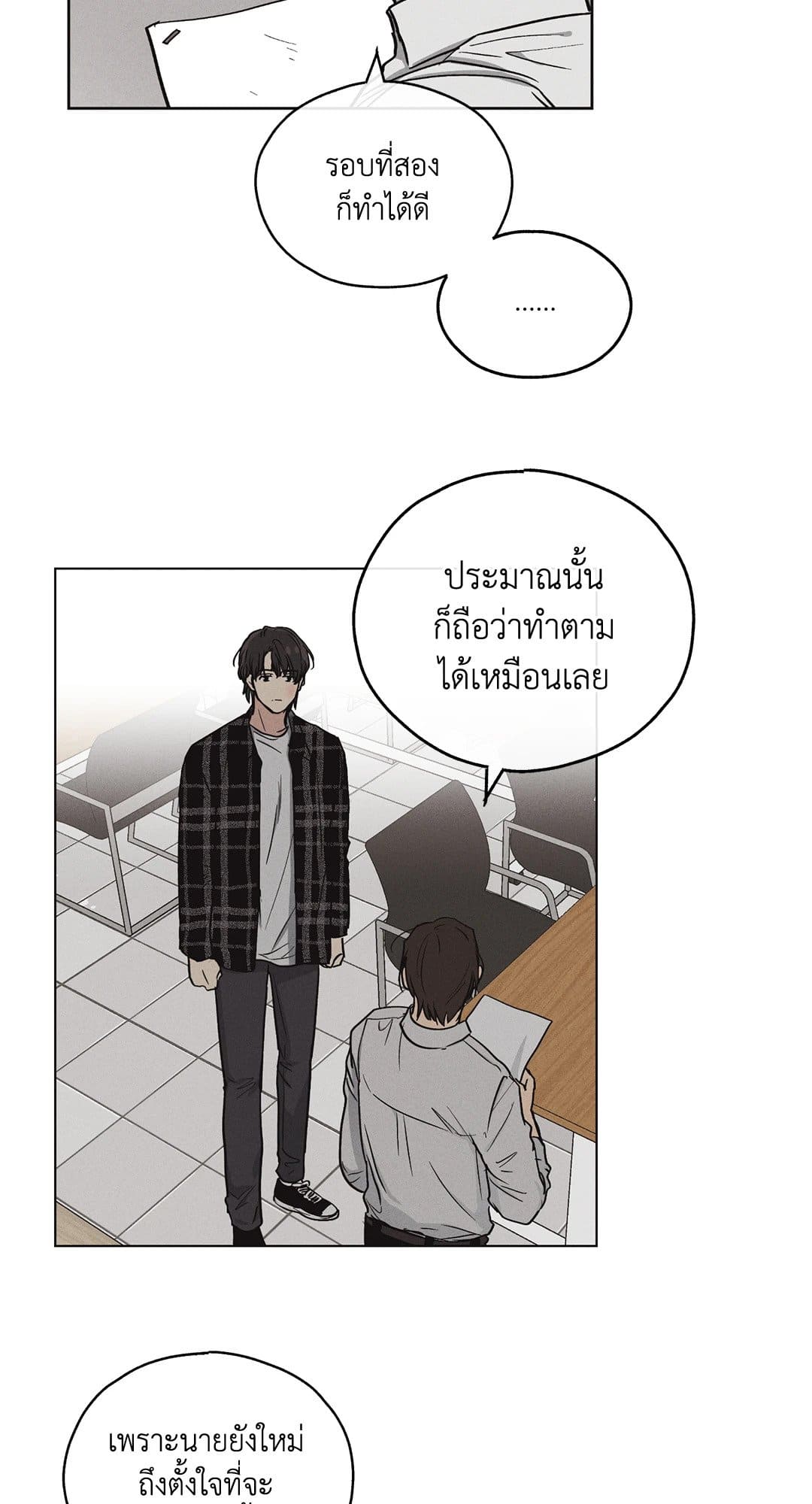 Payback ตอนที่ 838