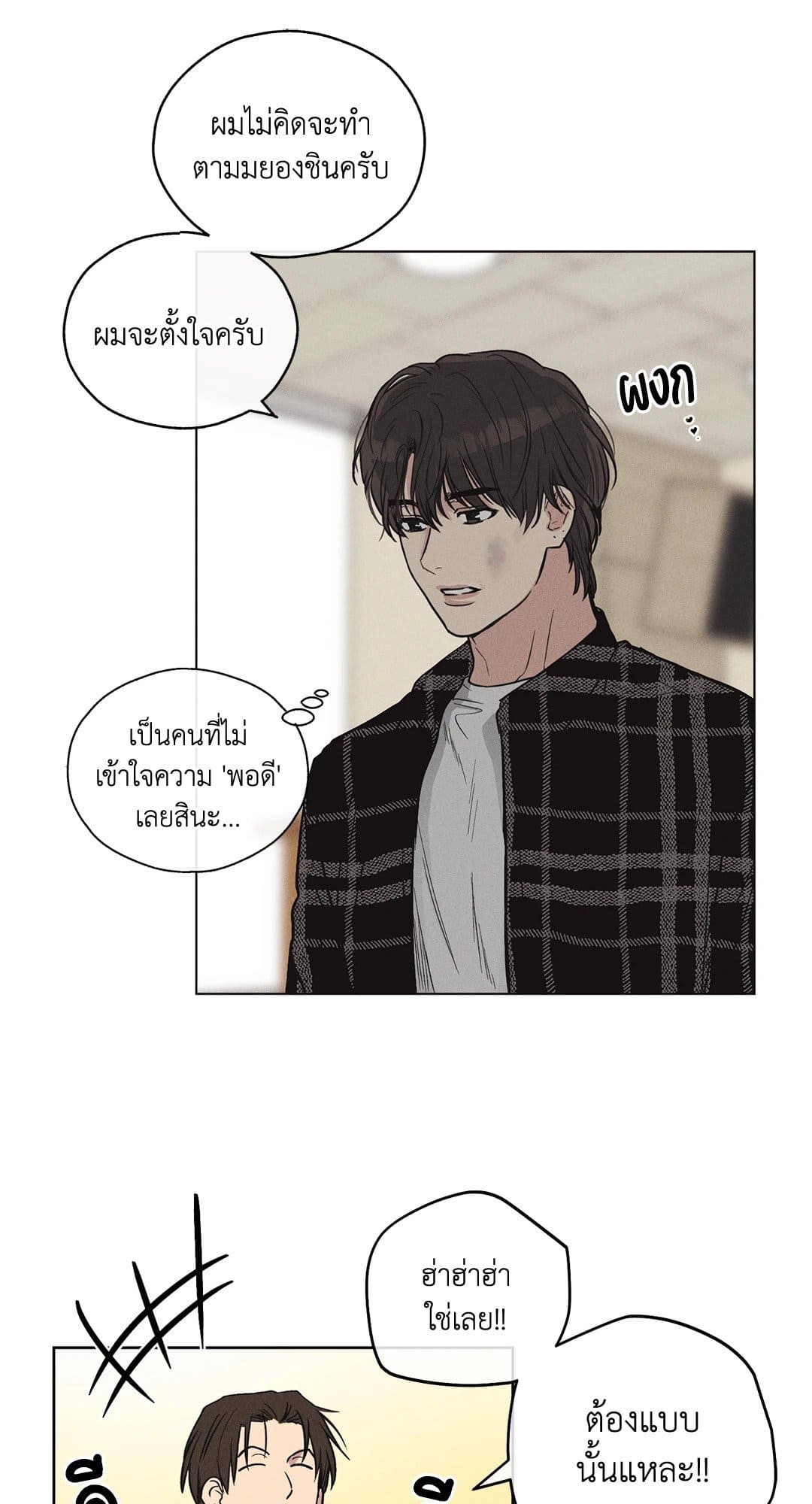 Payback ตอนที่ 840