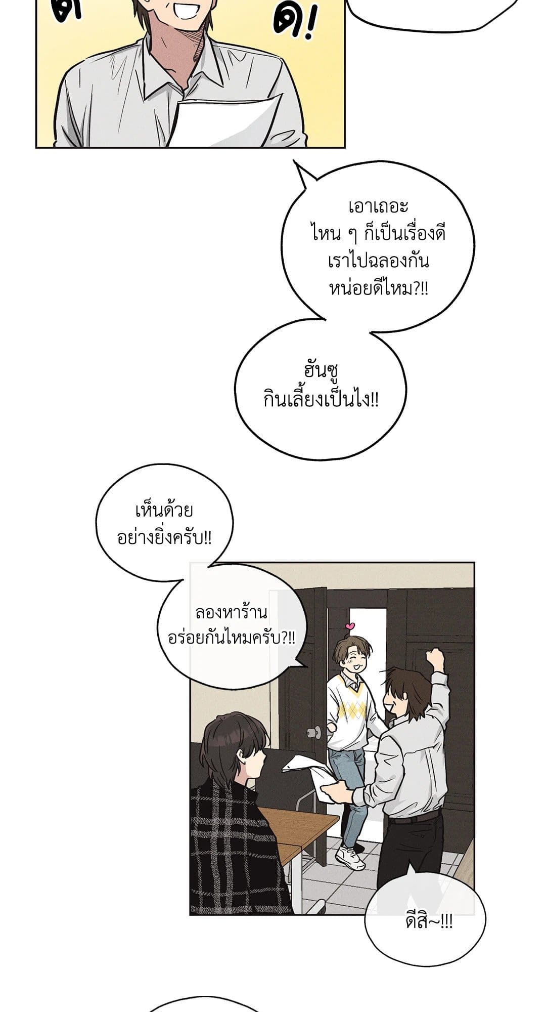 Payback ตอนที่ 841