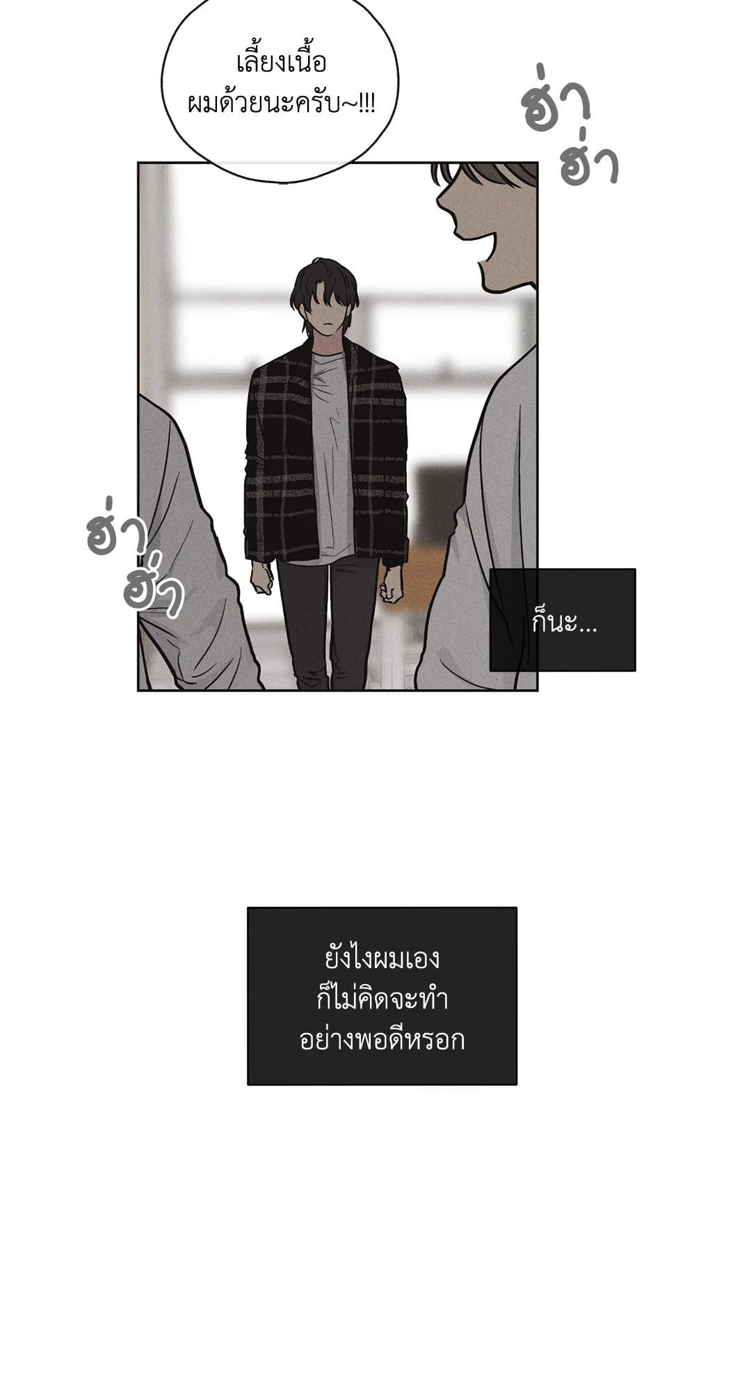 Payback ตอนที่ 842