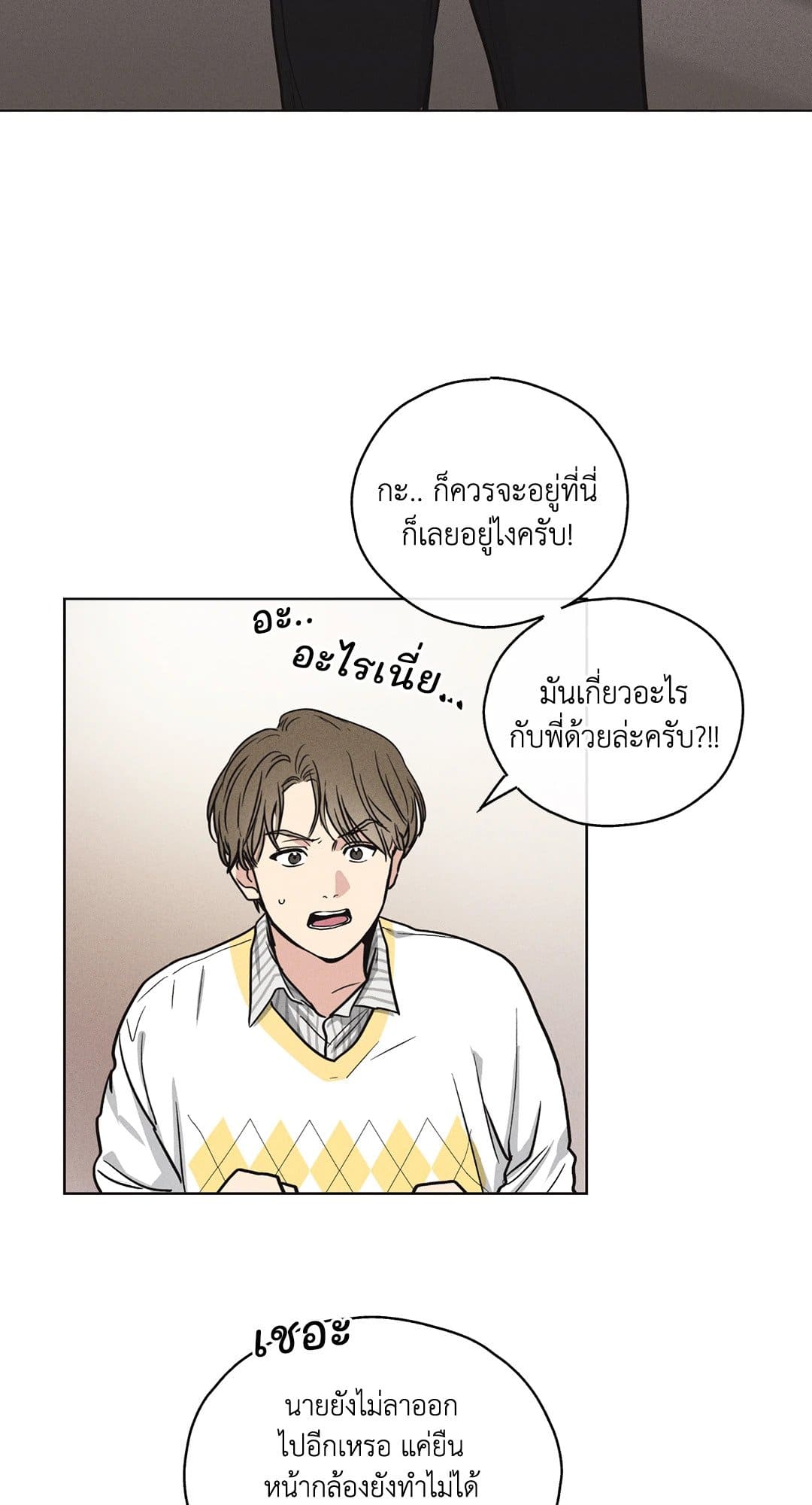 Payback ตอนที่ 845