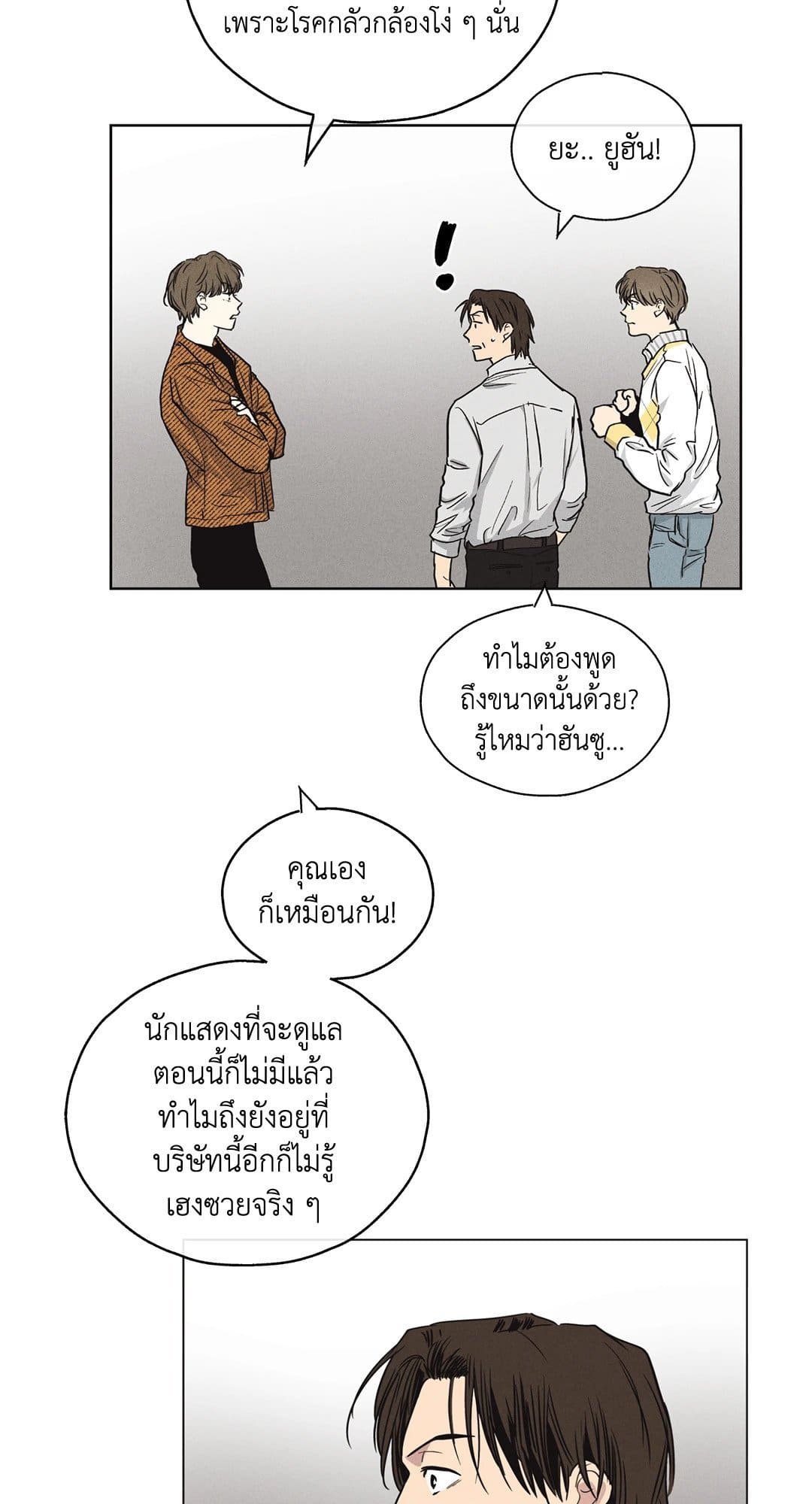 Payback ตอนที่ 846