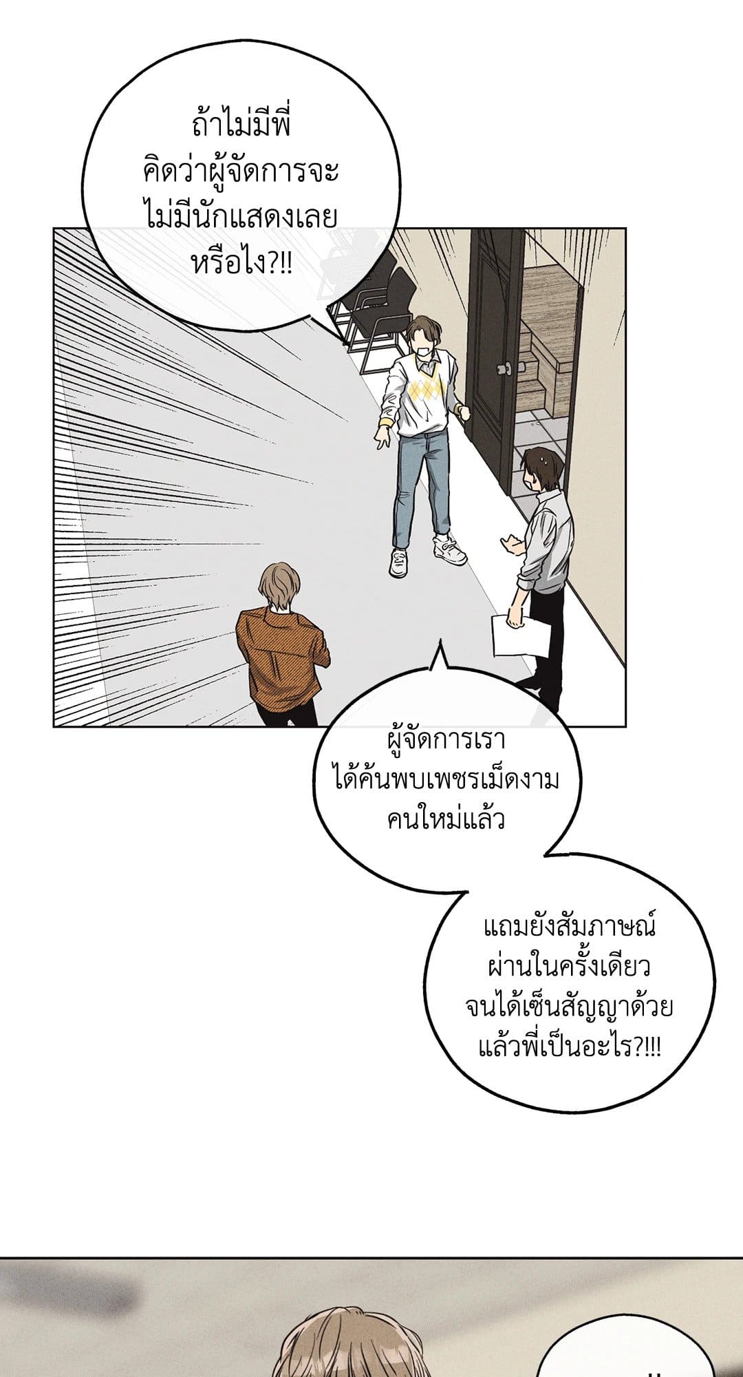 Payback ตอนที่ 848