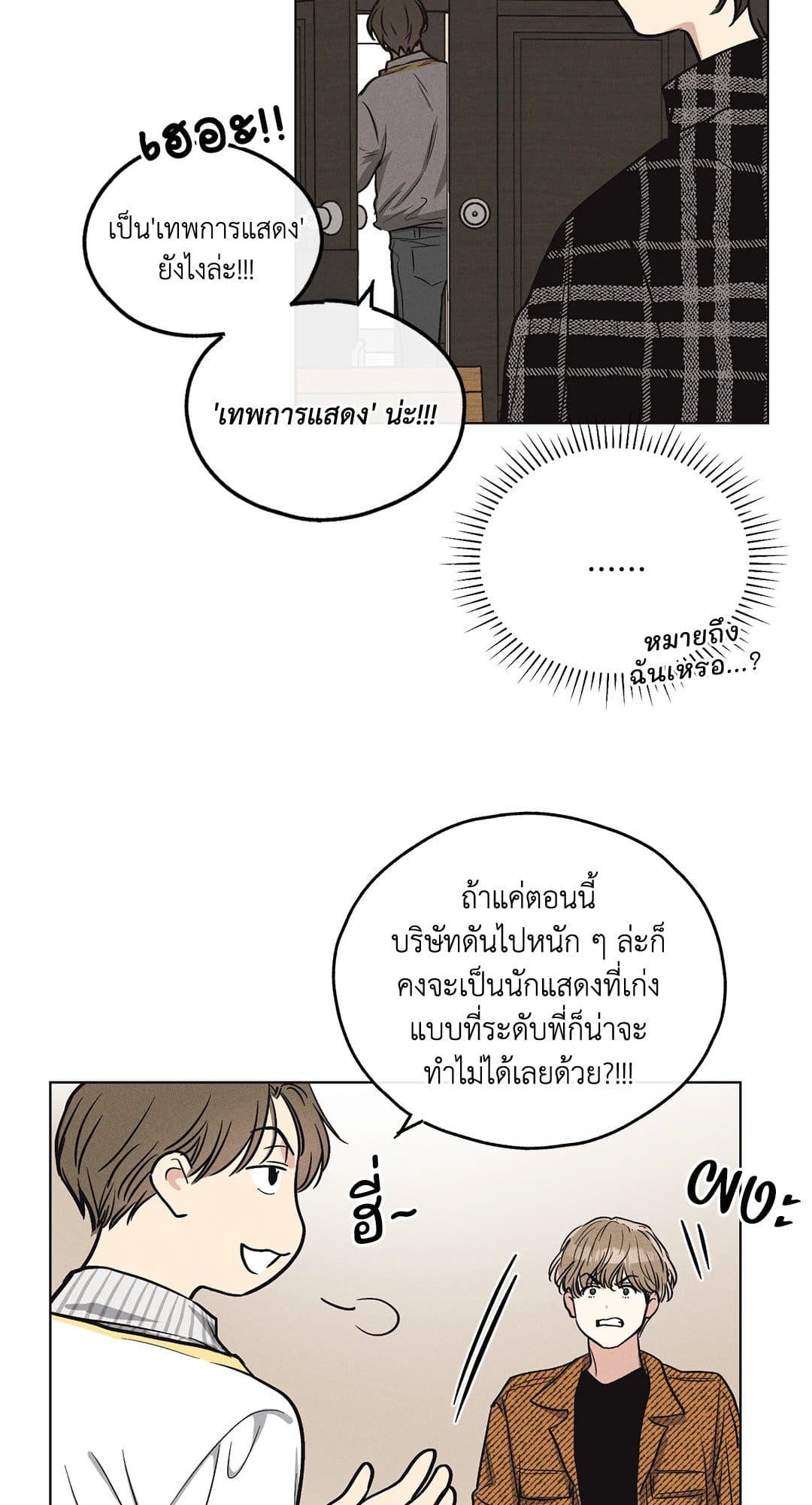 Payback ตอนที่ 850