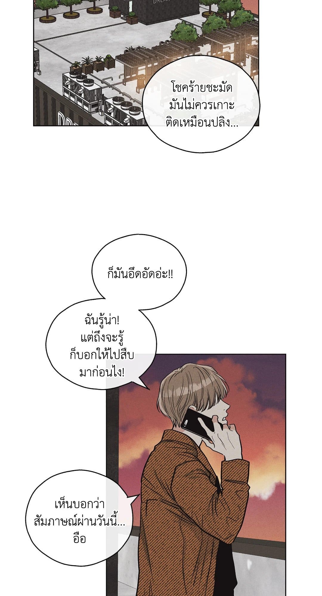 Payback ตอนที่ 857