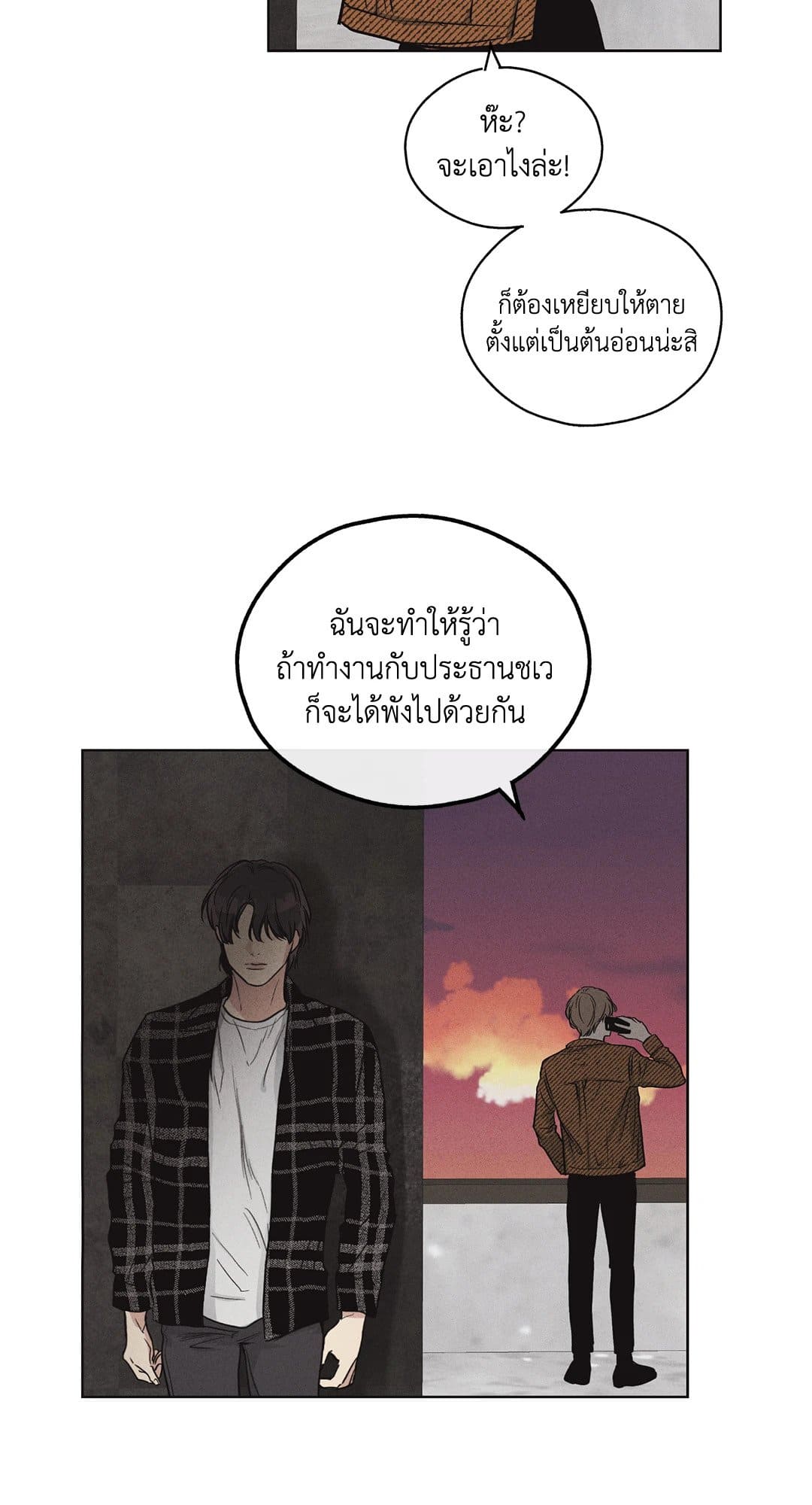 Payback ตอนที่ 858