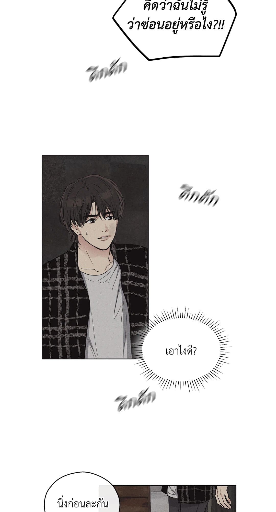 Payback ตอนที่ 902