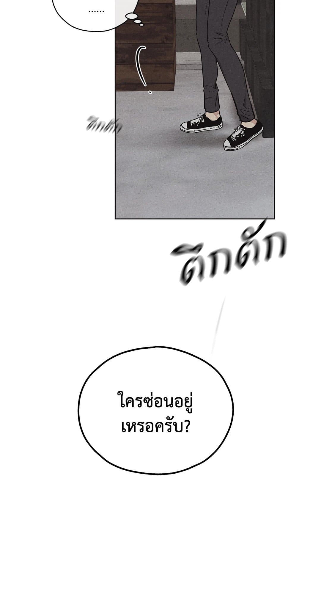 Payback ตอนที่ 903