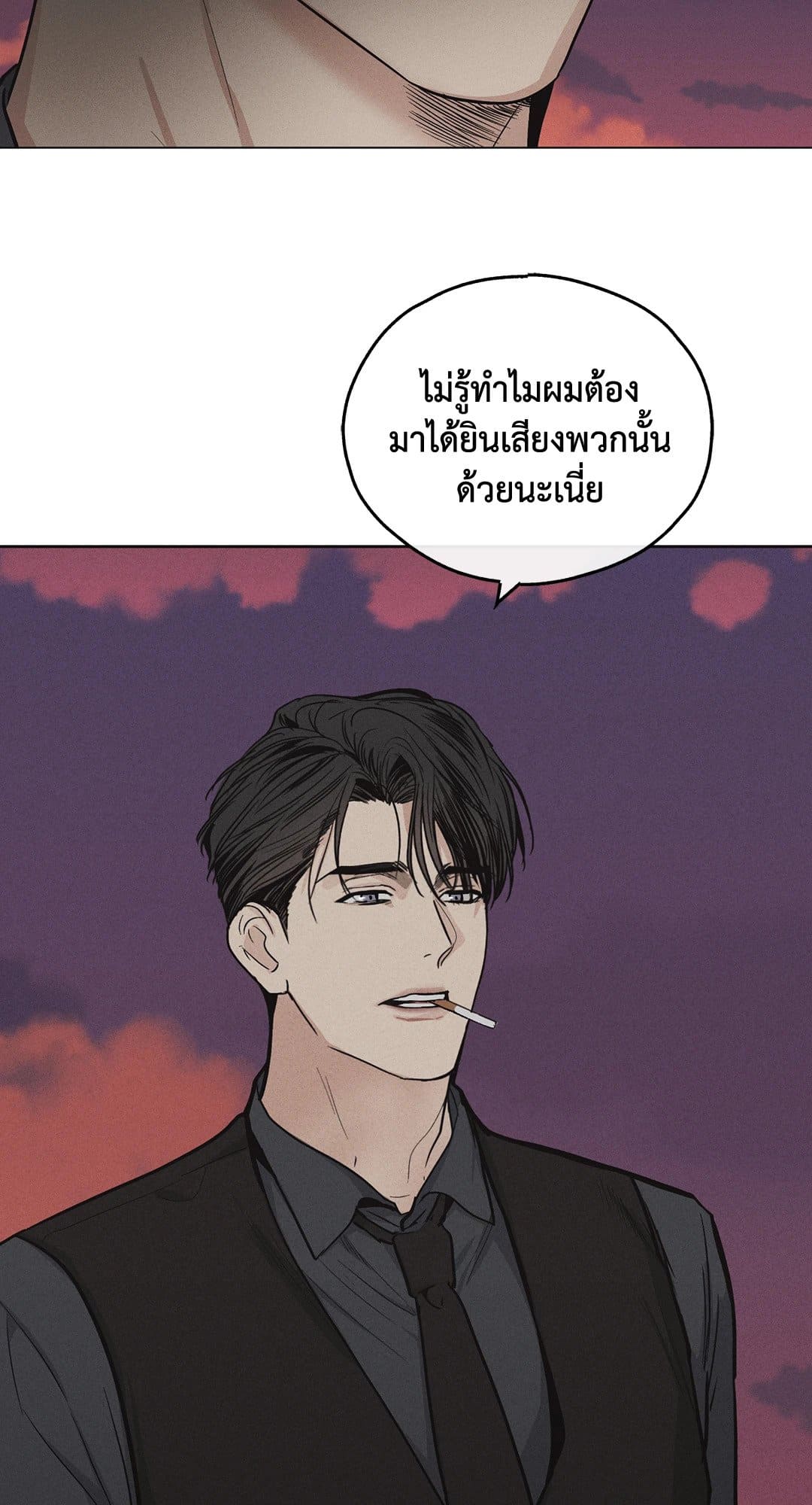 Payback ตอนที่ 907