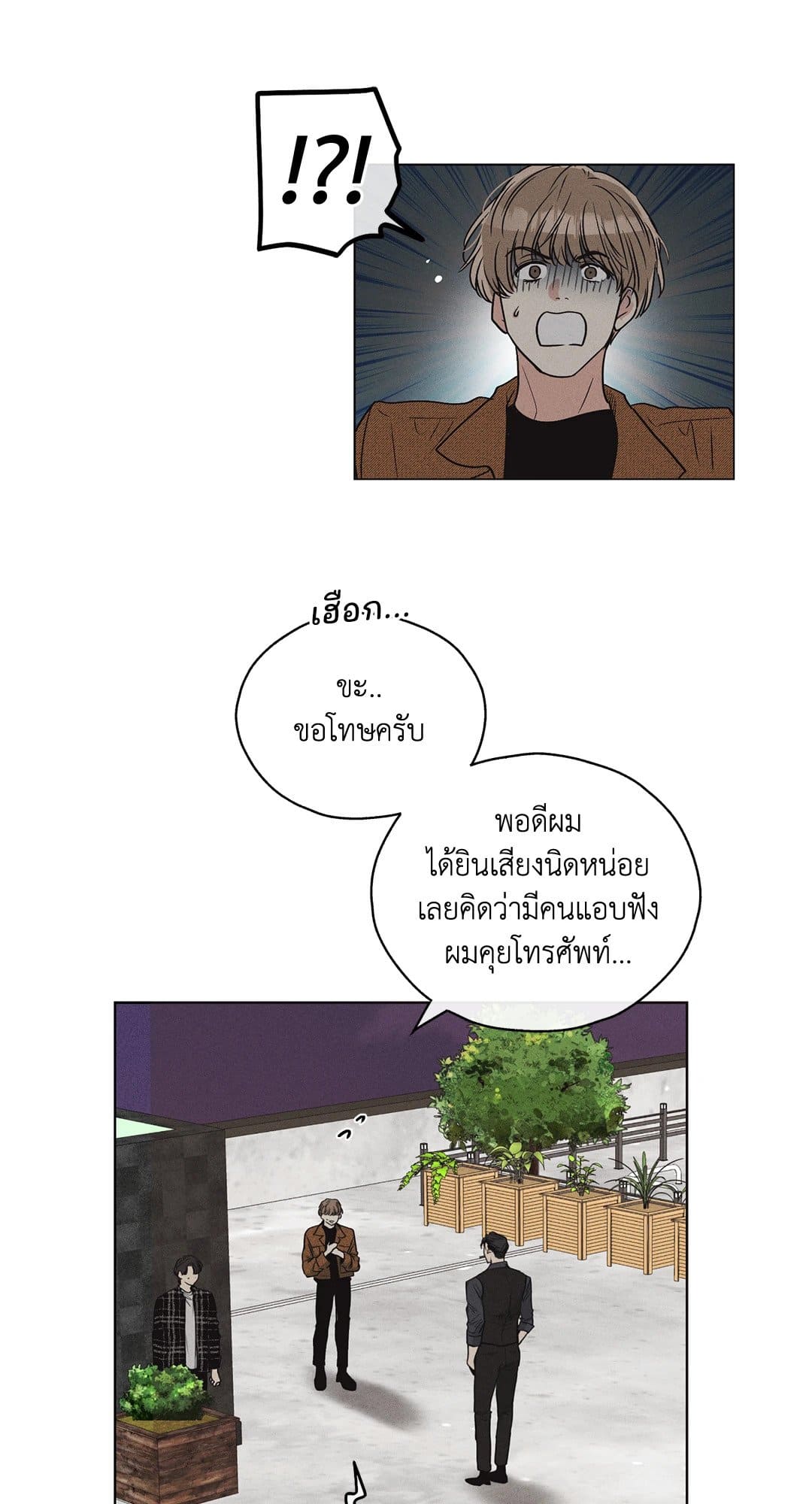 Payback ตอนที่ 909