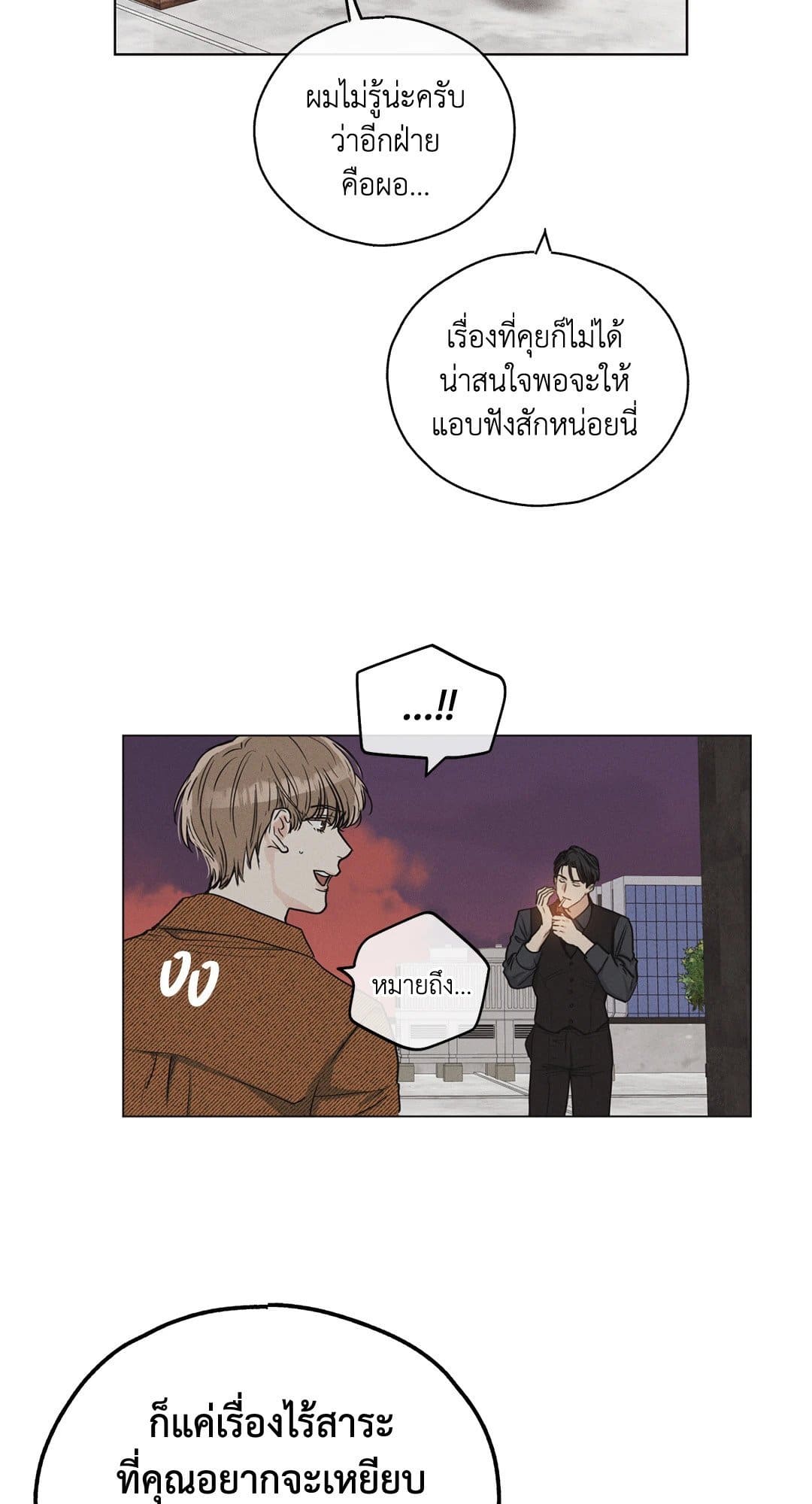 Payback ตอนที่ 910