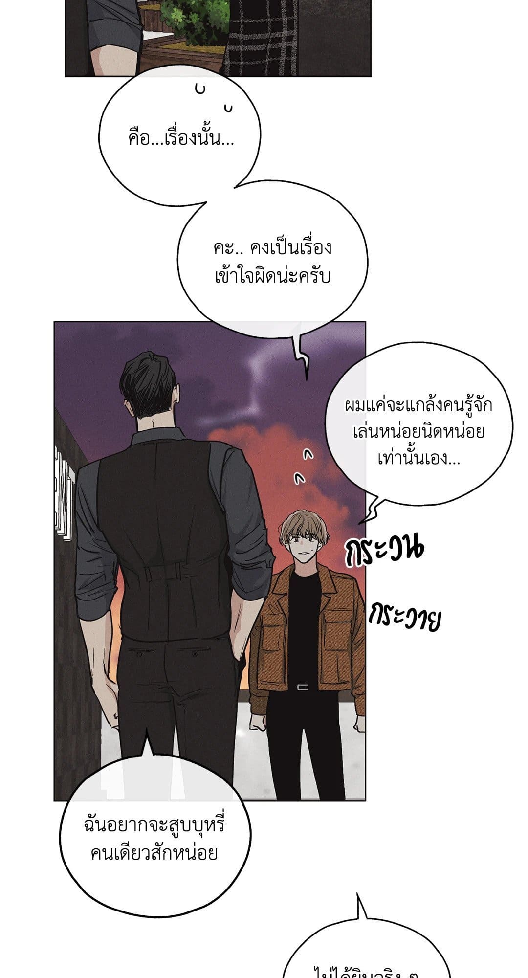 Payback ตอนที่ 912