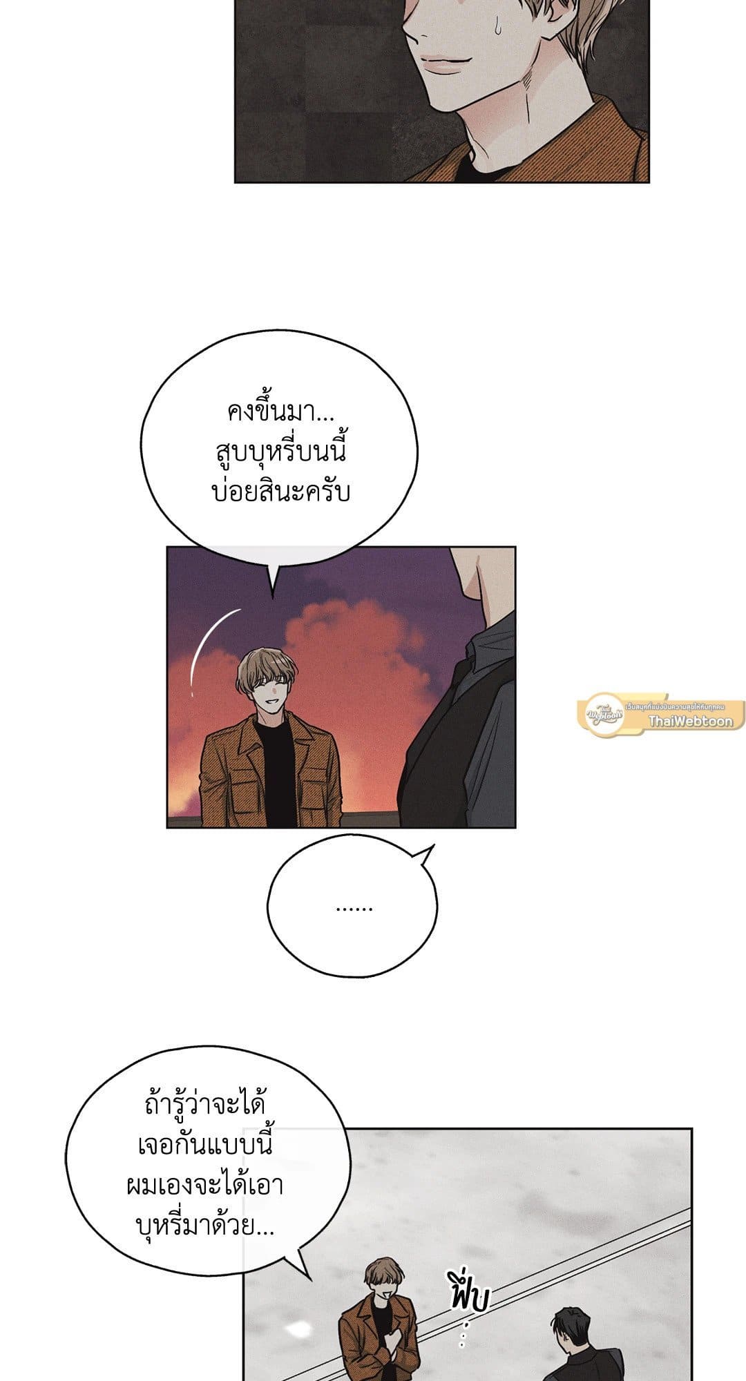 Payback ตอนที่ 914