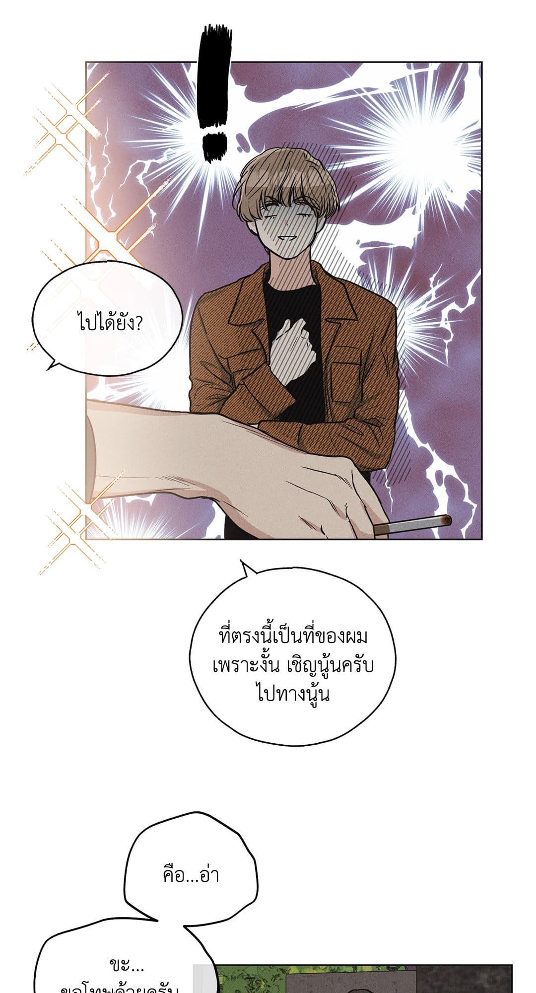 Payback ตอนที่ 918