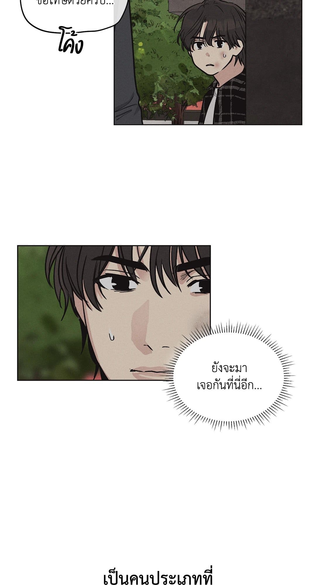 Payback ตอนที่ 919