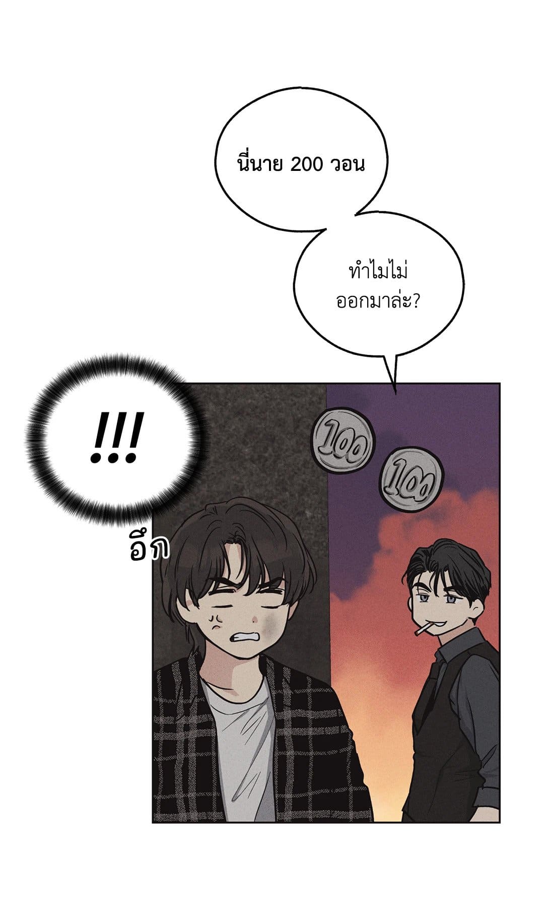 Payback ตอนที่ 921