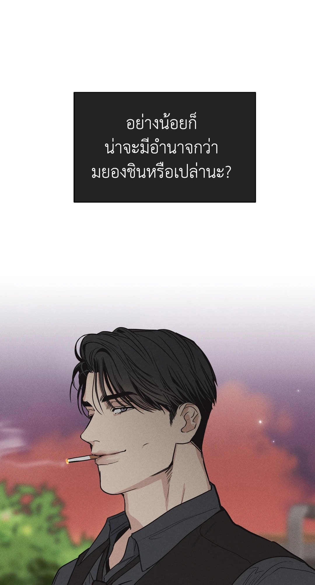 Payback ตอนที่ 924