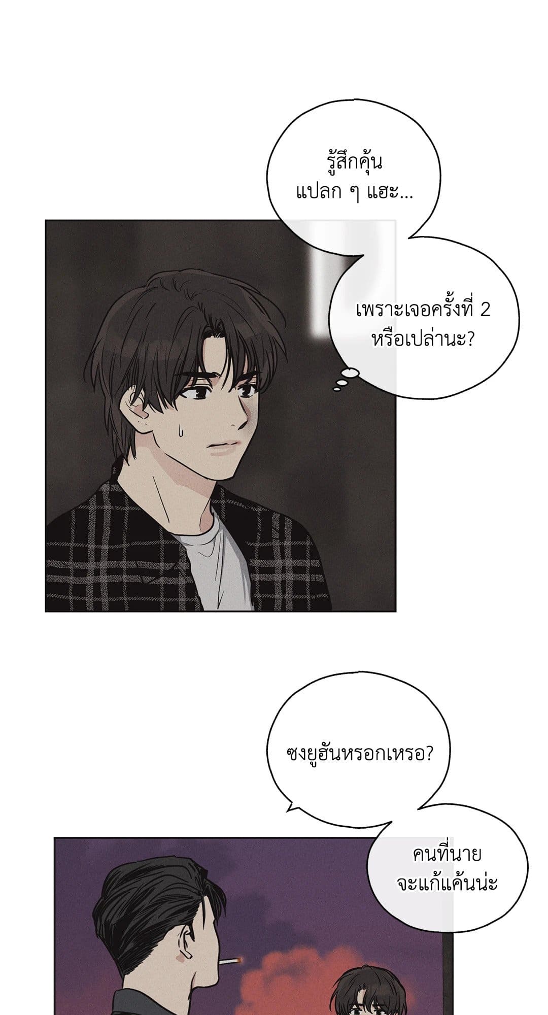 Payback ตอนที่ 927