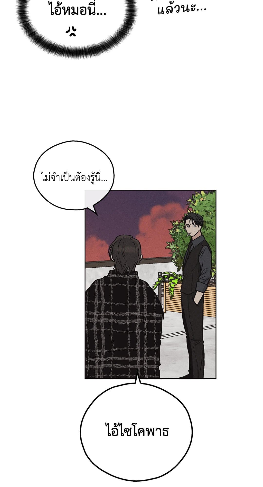 Payback ตอนที่ 930