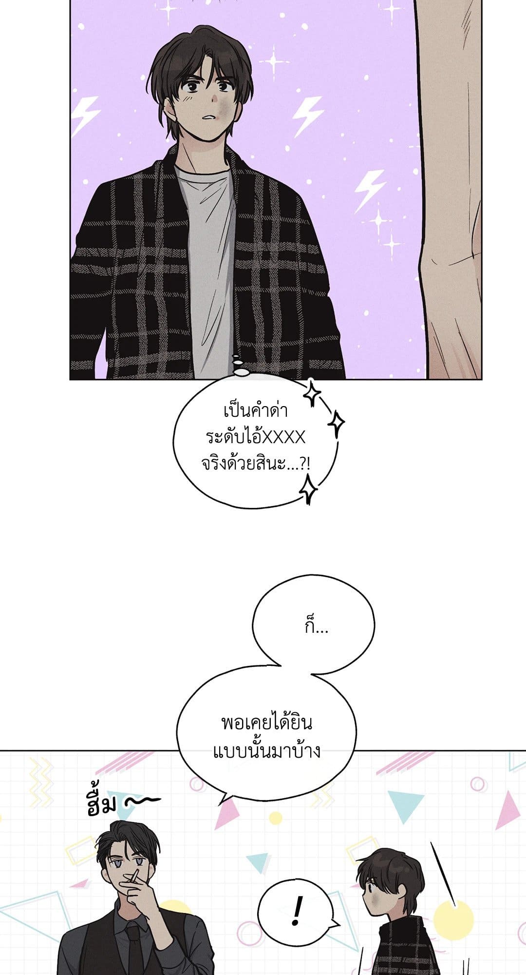 Payback ตอนที่ 932