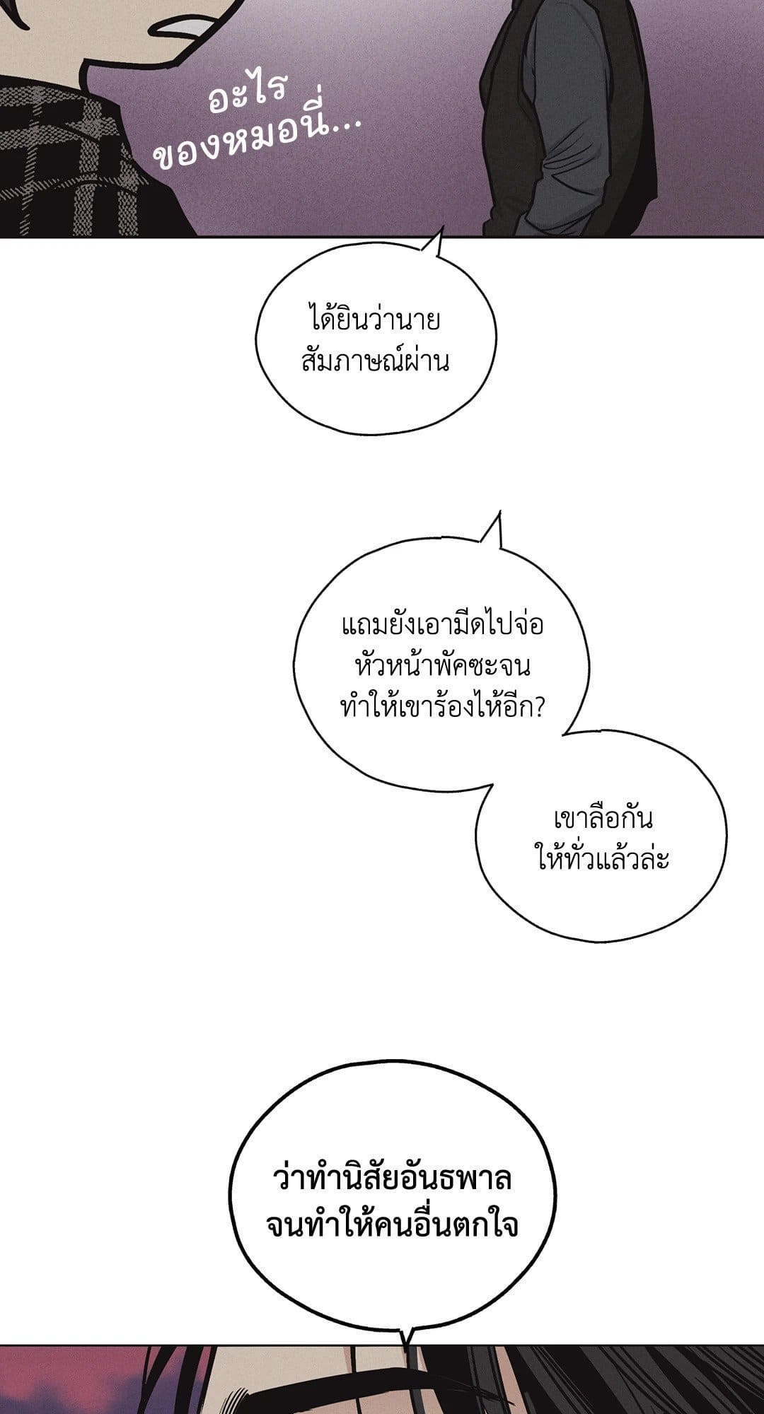 Payback ตอนที่ 936