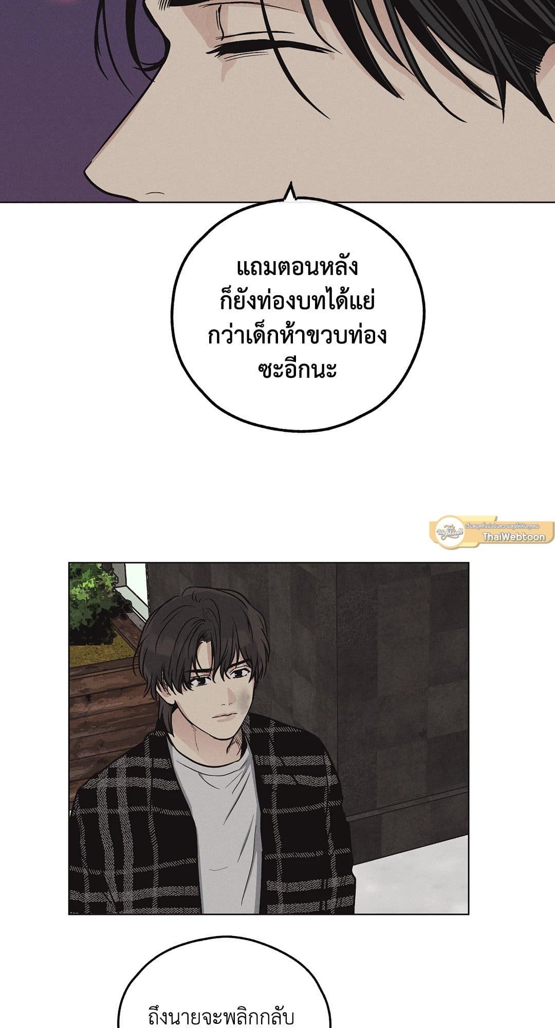 Payback ตอนที่ 937