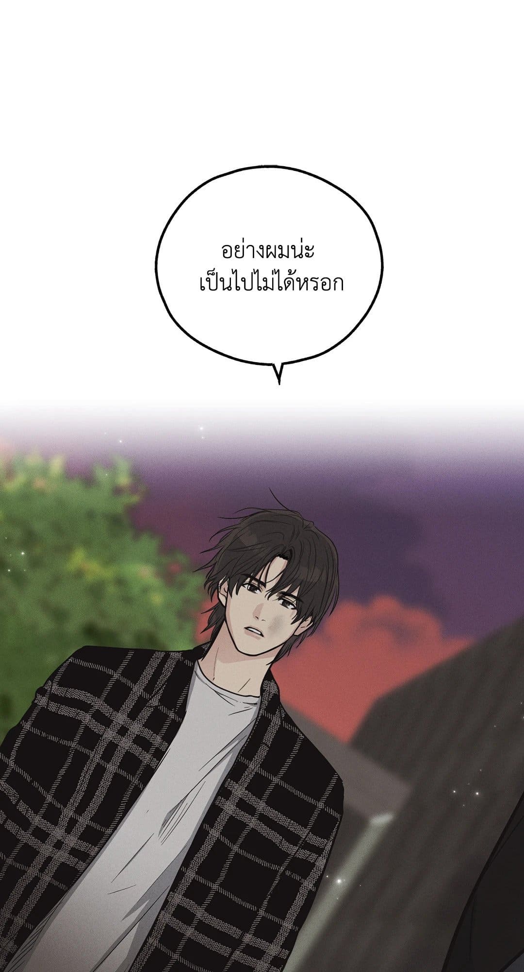 Payback ตอนที่ 939