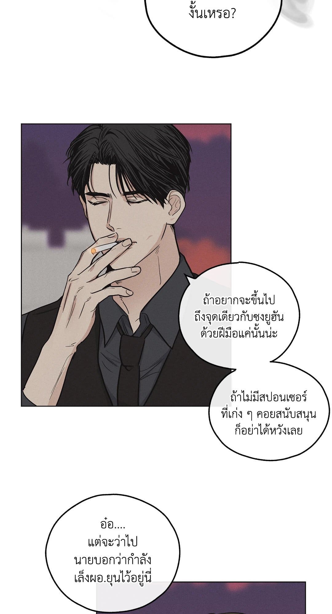 Payback ตอนที่ 941