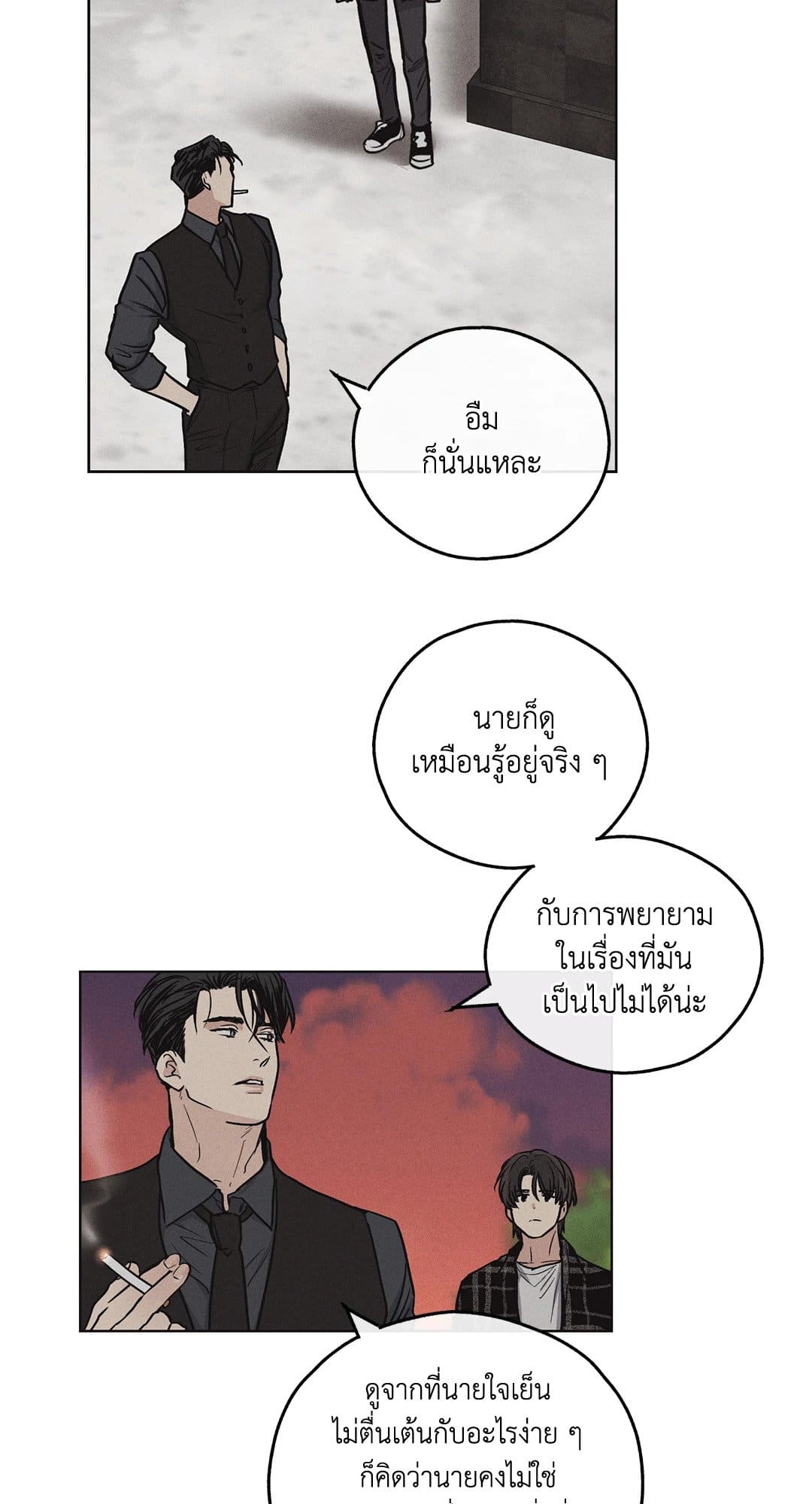 Payback ตอนที่ 946