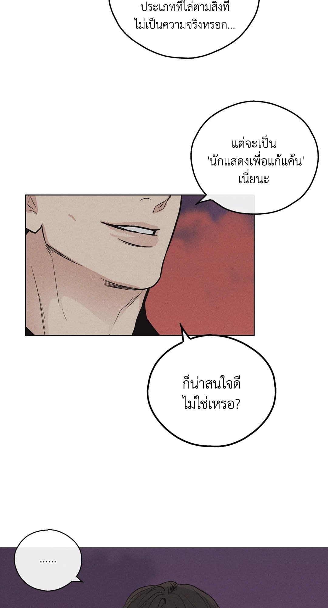 Payback ตอนที่ 947