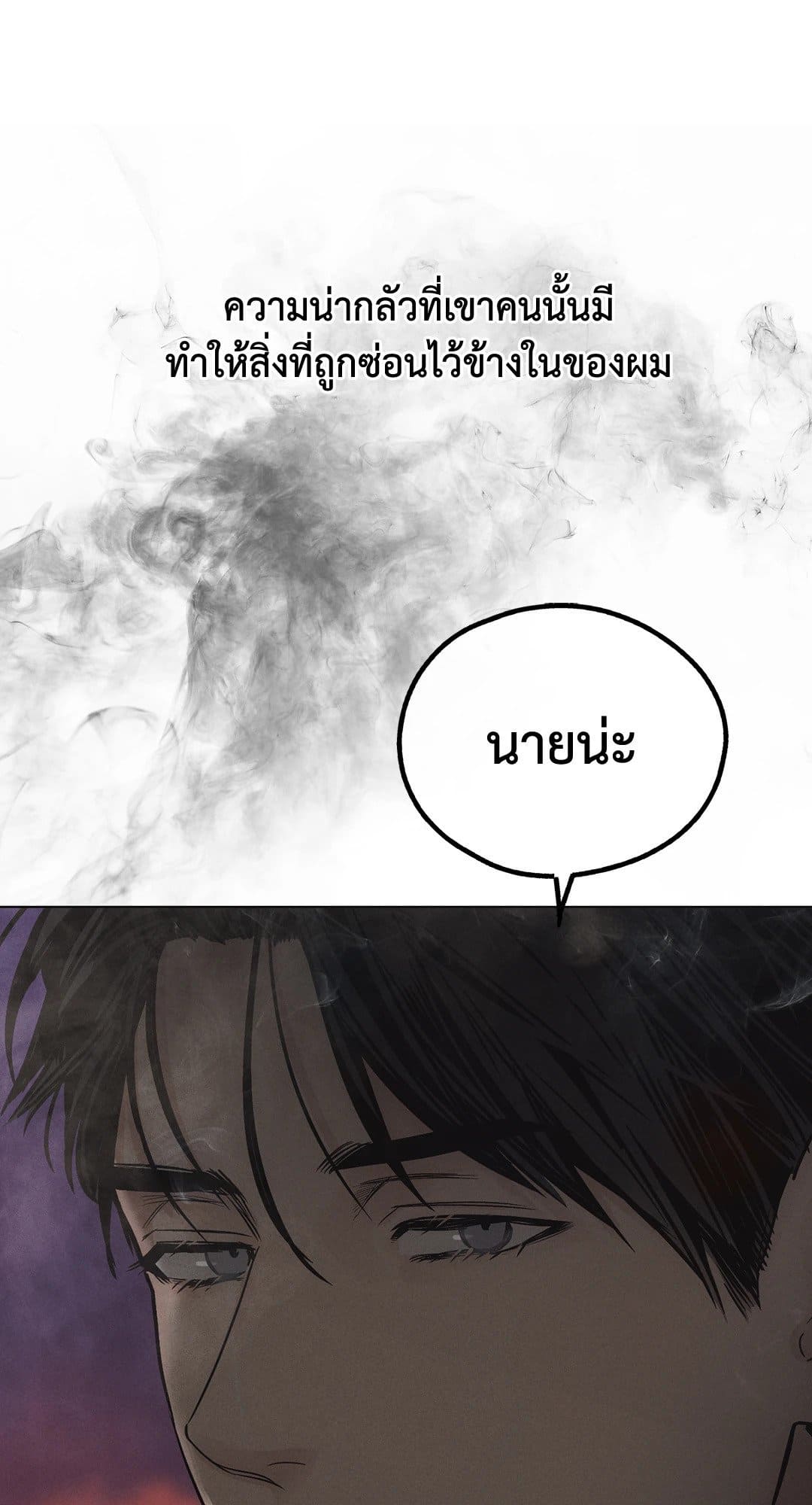 Payback ตอนที่ 949