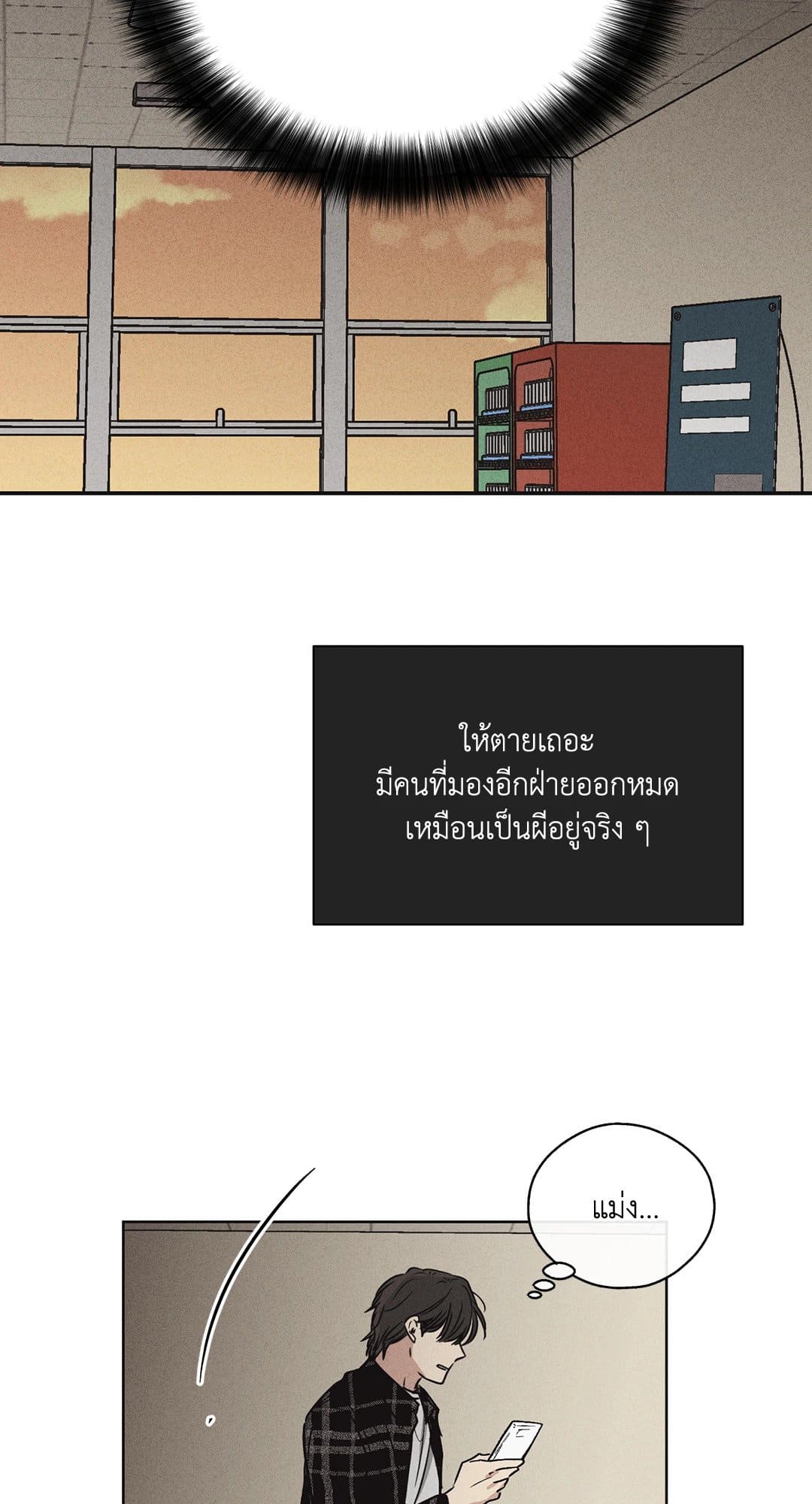 Payback ตอนที่ 952