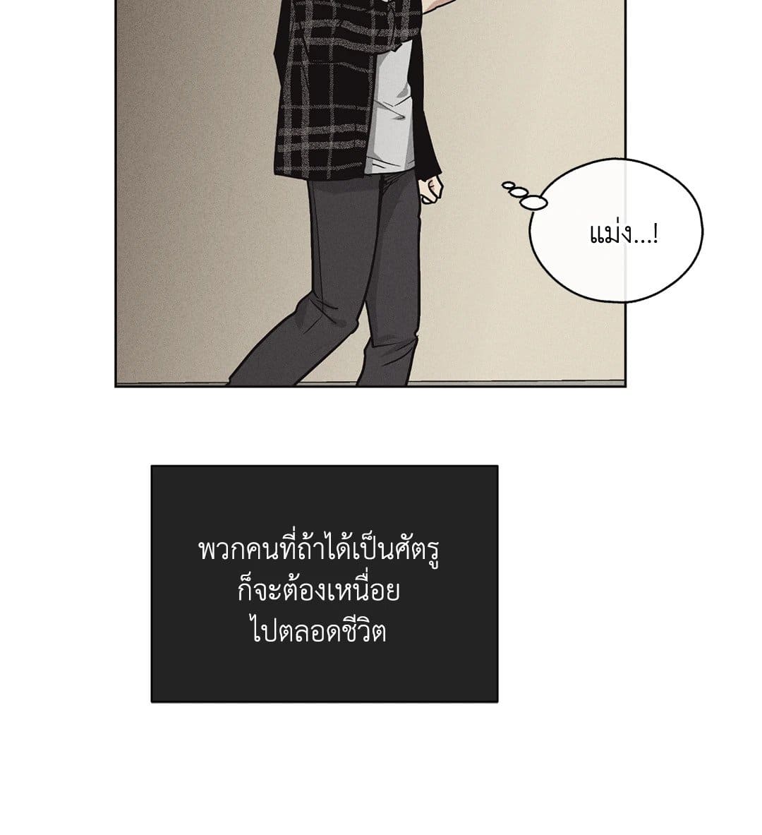 Payback ตอนที่ 953