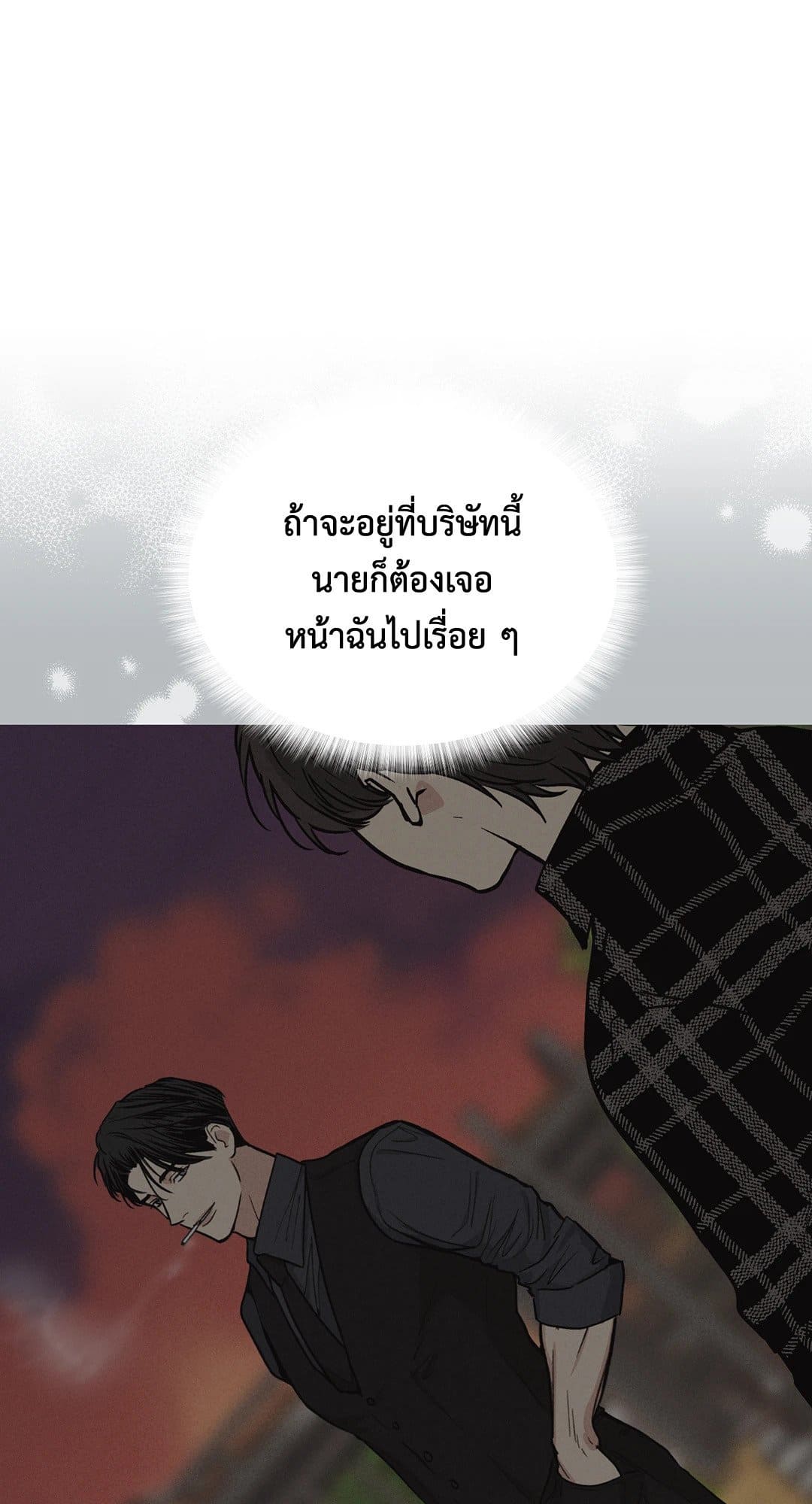 Payback ตอนที่ 954