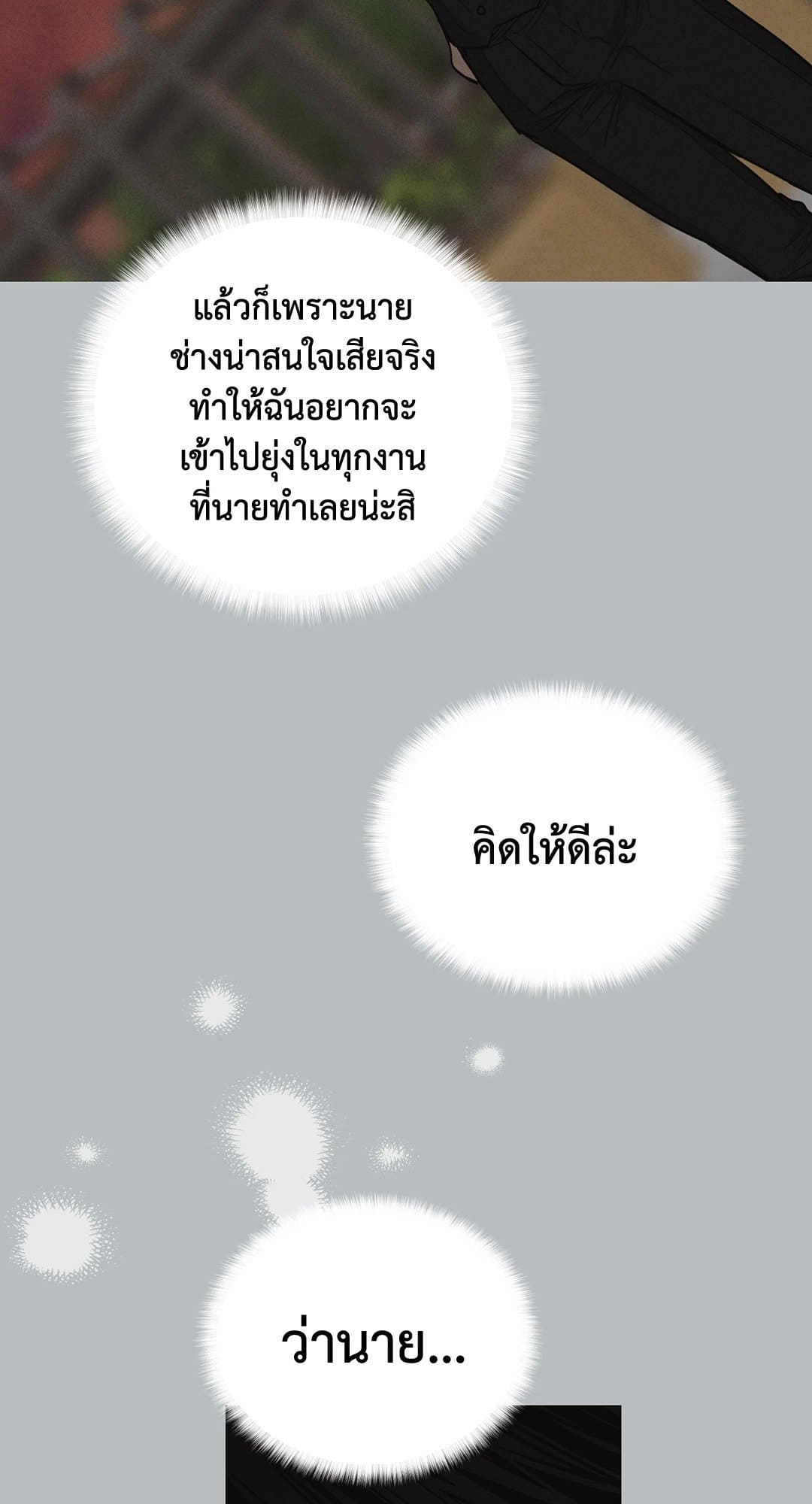 Payback ตอนที่ 955