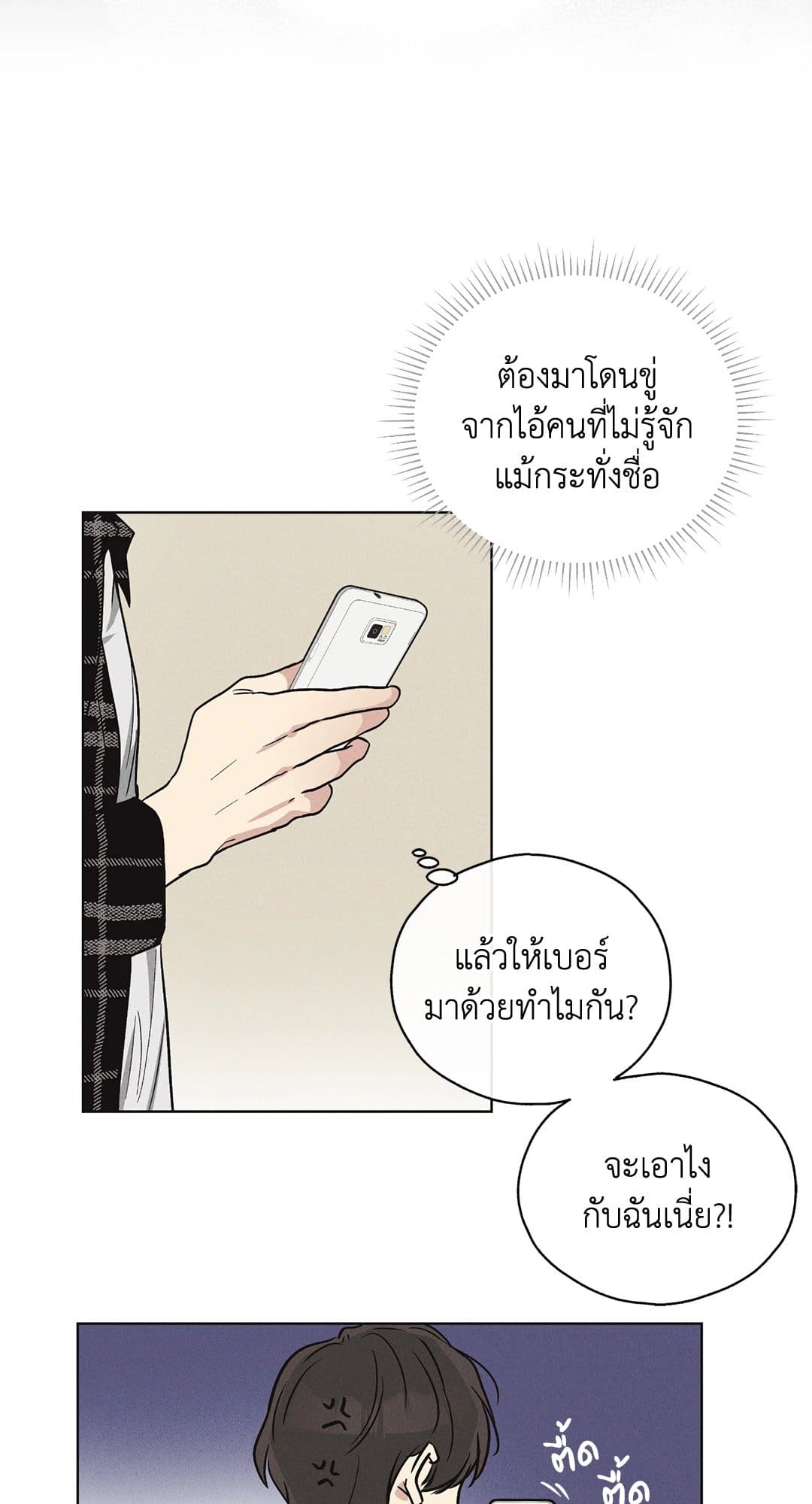 Payback ตอนที่ 957