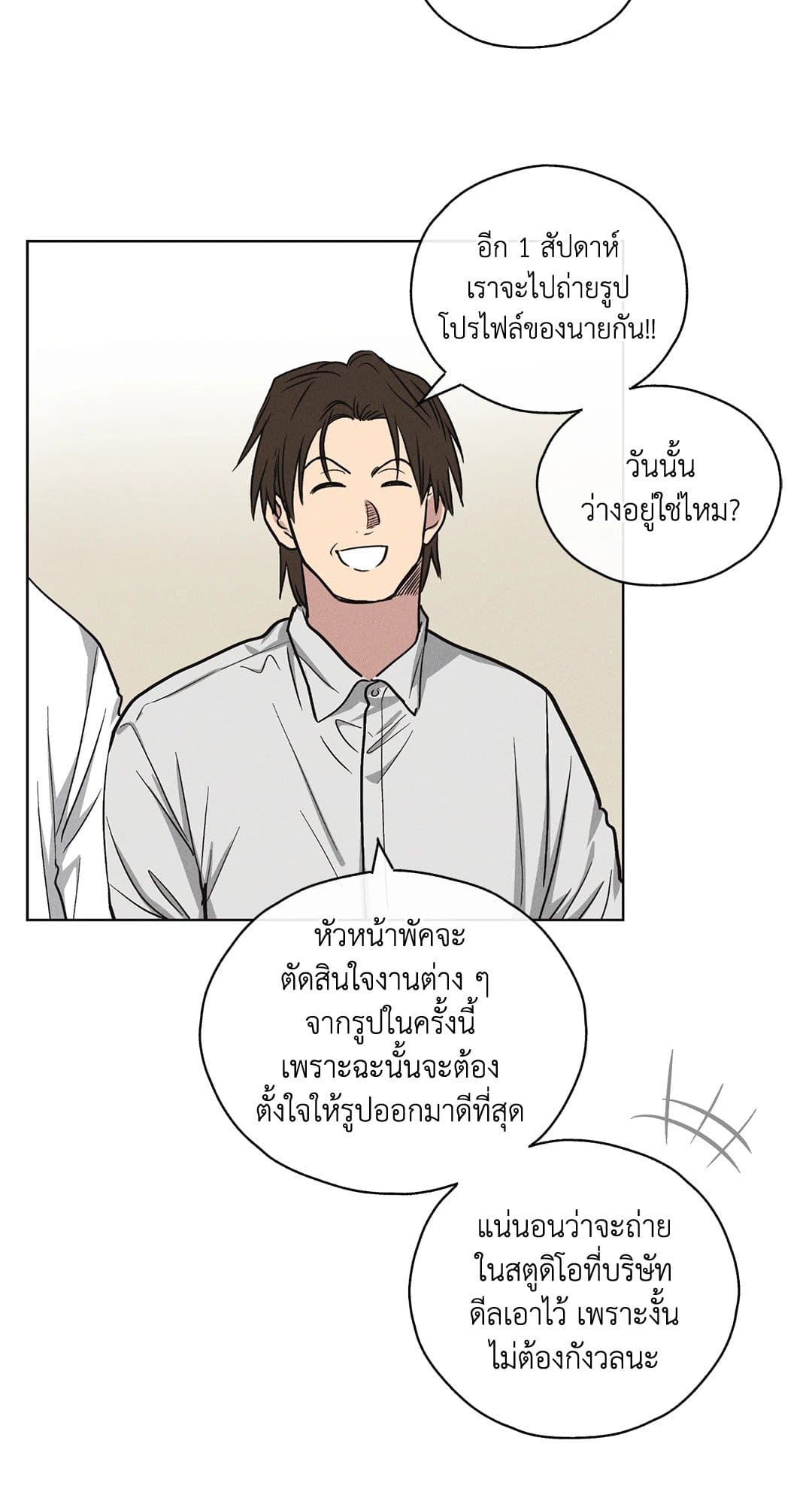 Payback ตอนที่ 960