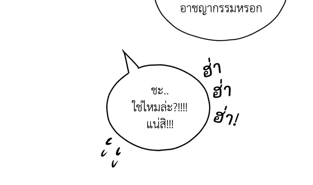 Payback ตอนที่ 963