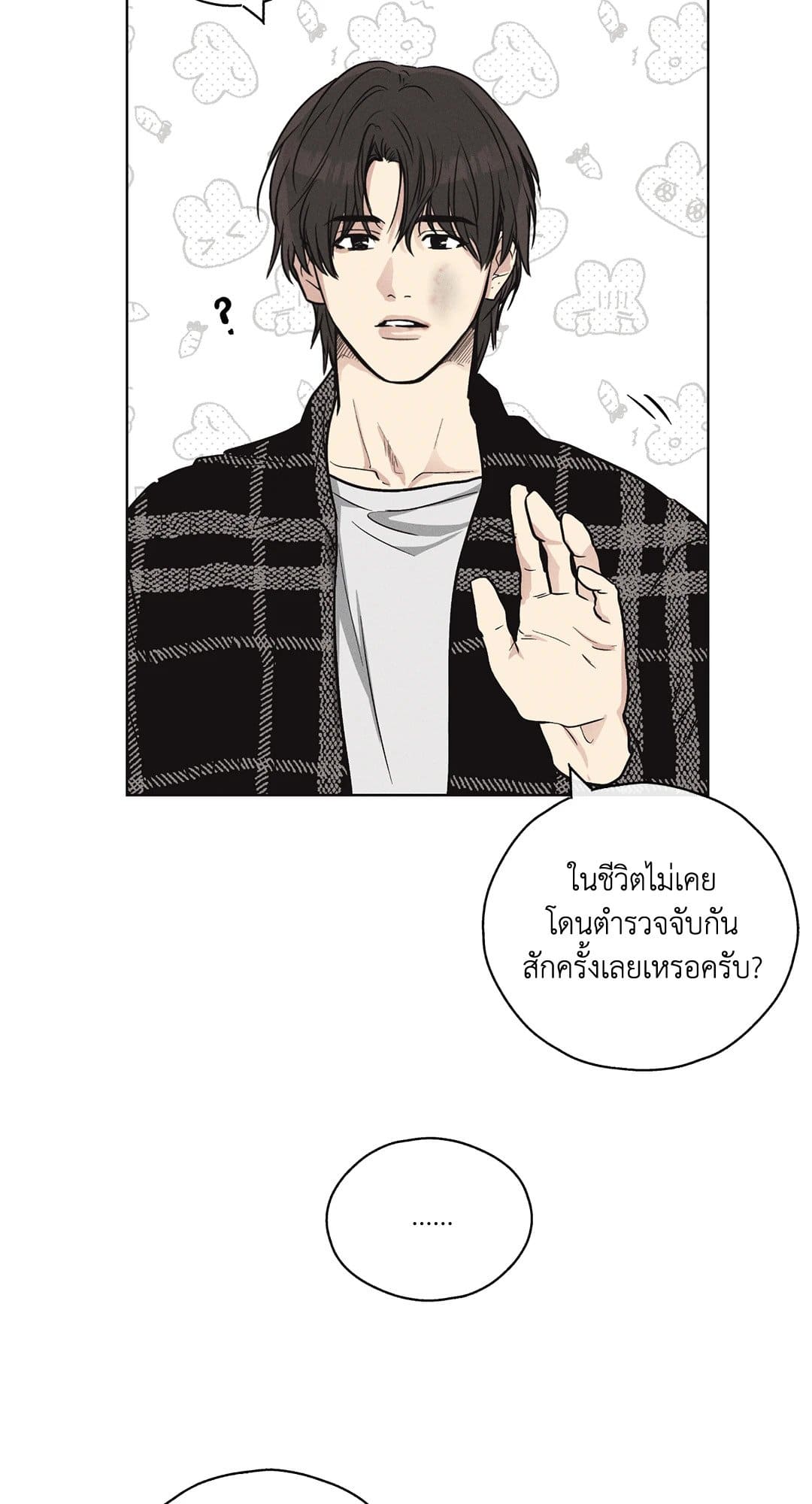 Payback ตอนที่ 965