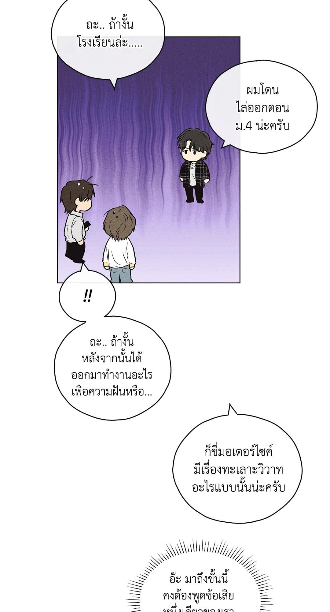 Payback ตอนที่ 966