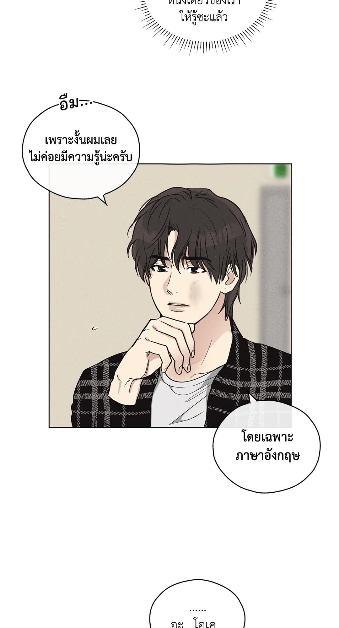 Payback ตอนที่ 967