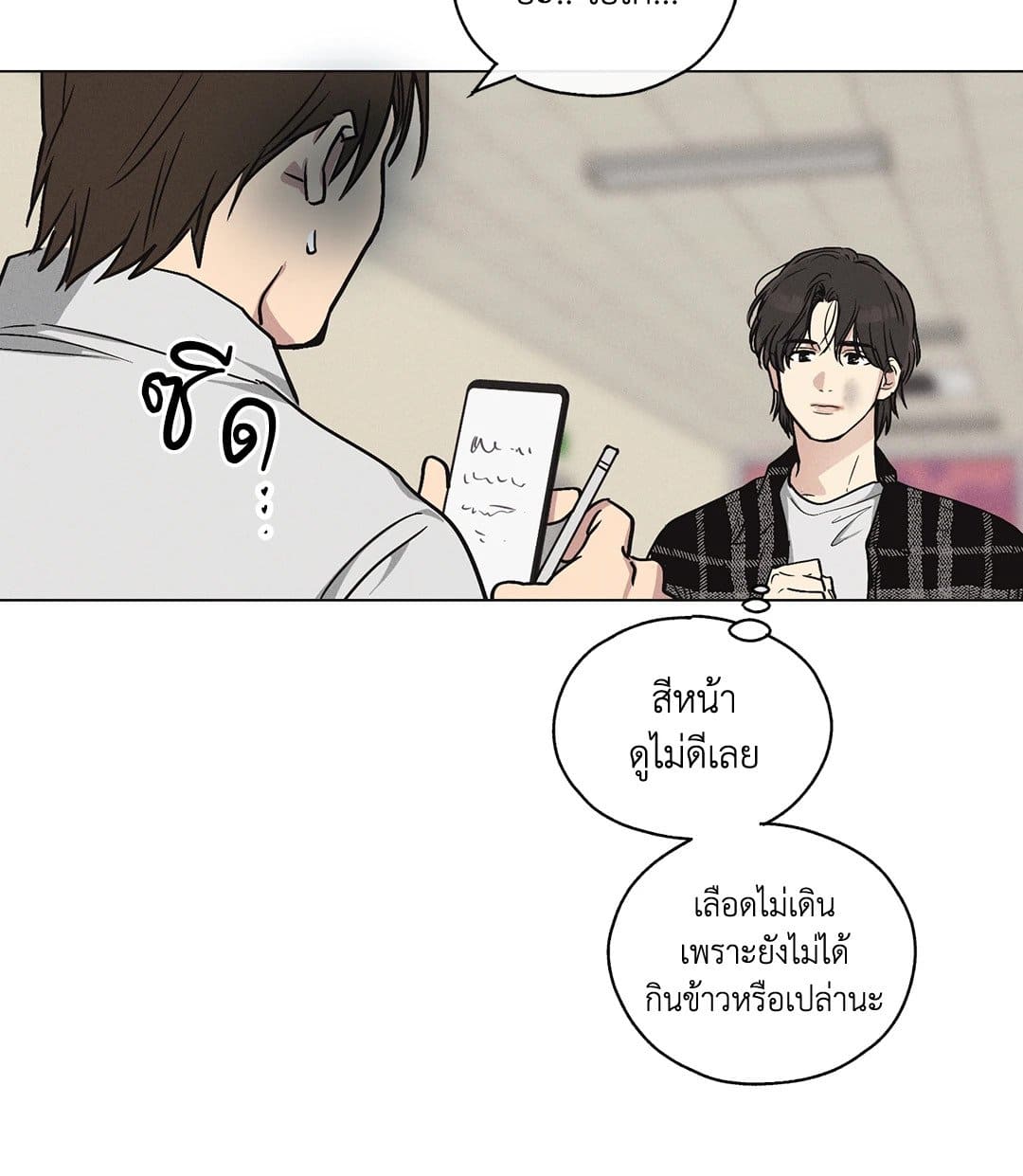 Payback ตอนที่ 968