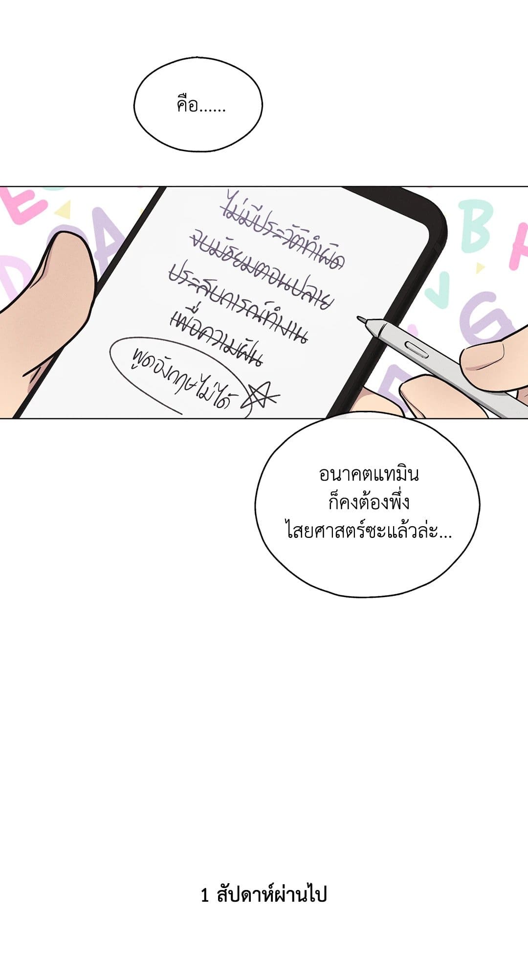 Payback ตอนที่ 969