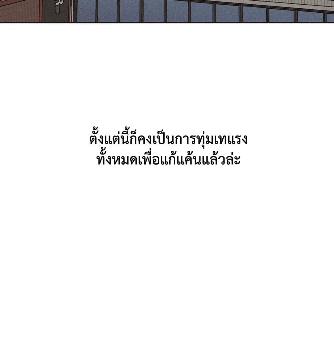 Payback ตอนที่ 975