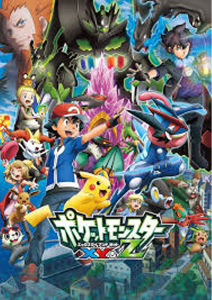 Pokemon โปเกม่อน XY&Z ปี19 - 2