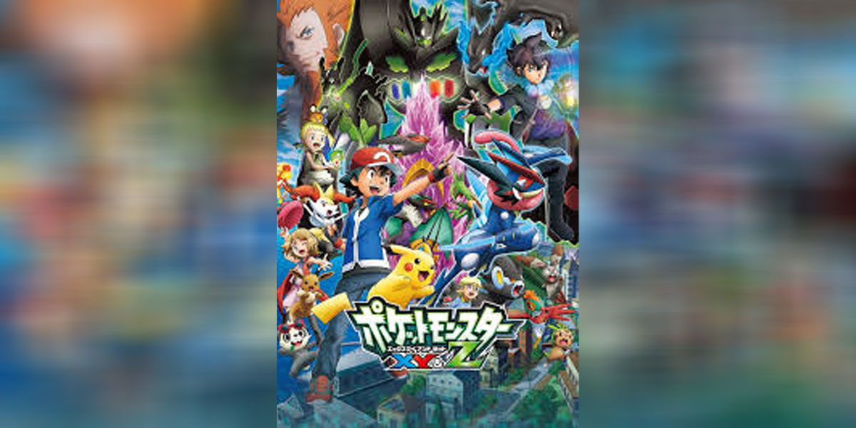 Pokemon โปเกม่อน XY&Z ปี19