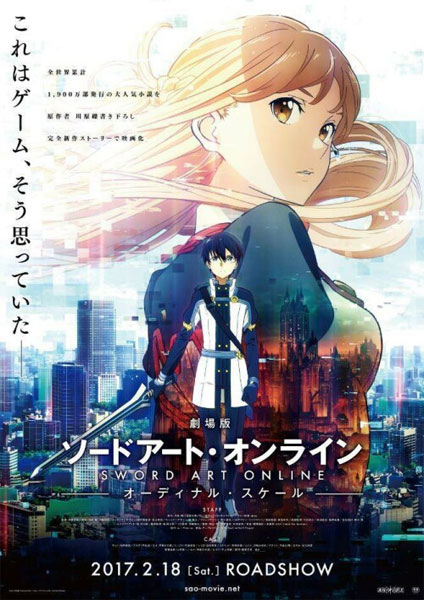 SWORD ART ONLINE THE MOVIE ORDINAL SCALE 2