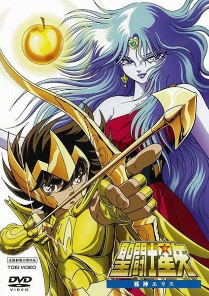 Saint Seiya the Movie 1