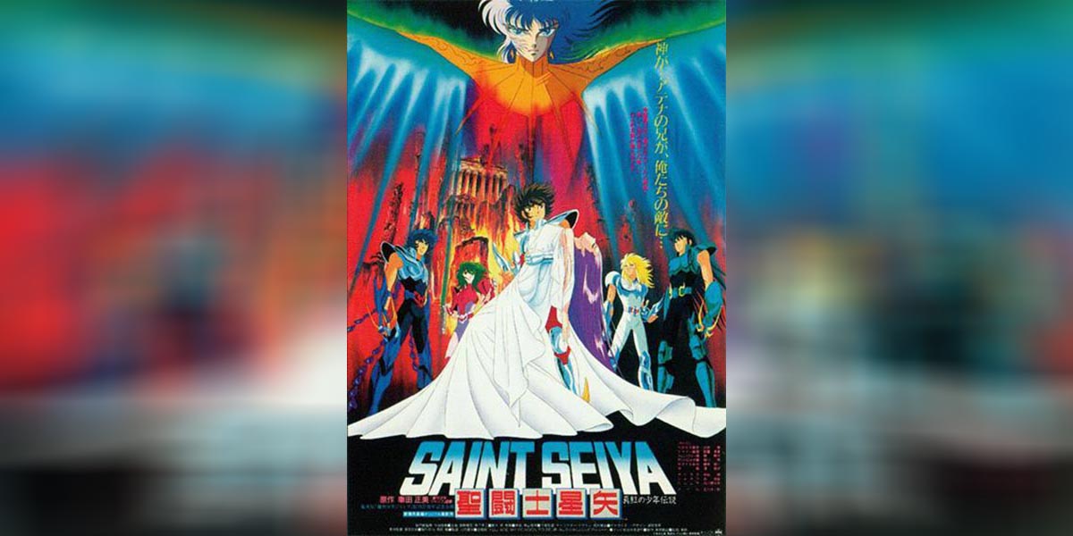 Saint Seiya the Movie 3 copy